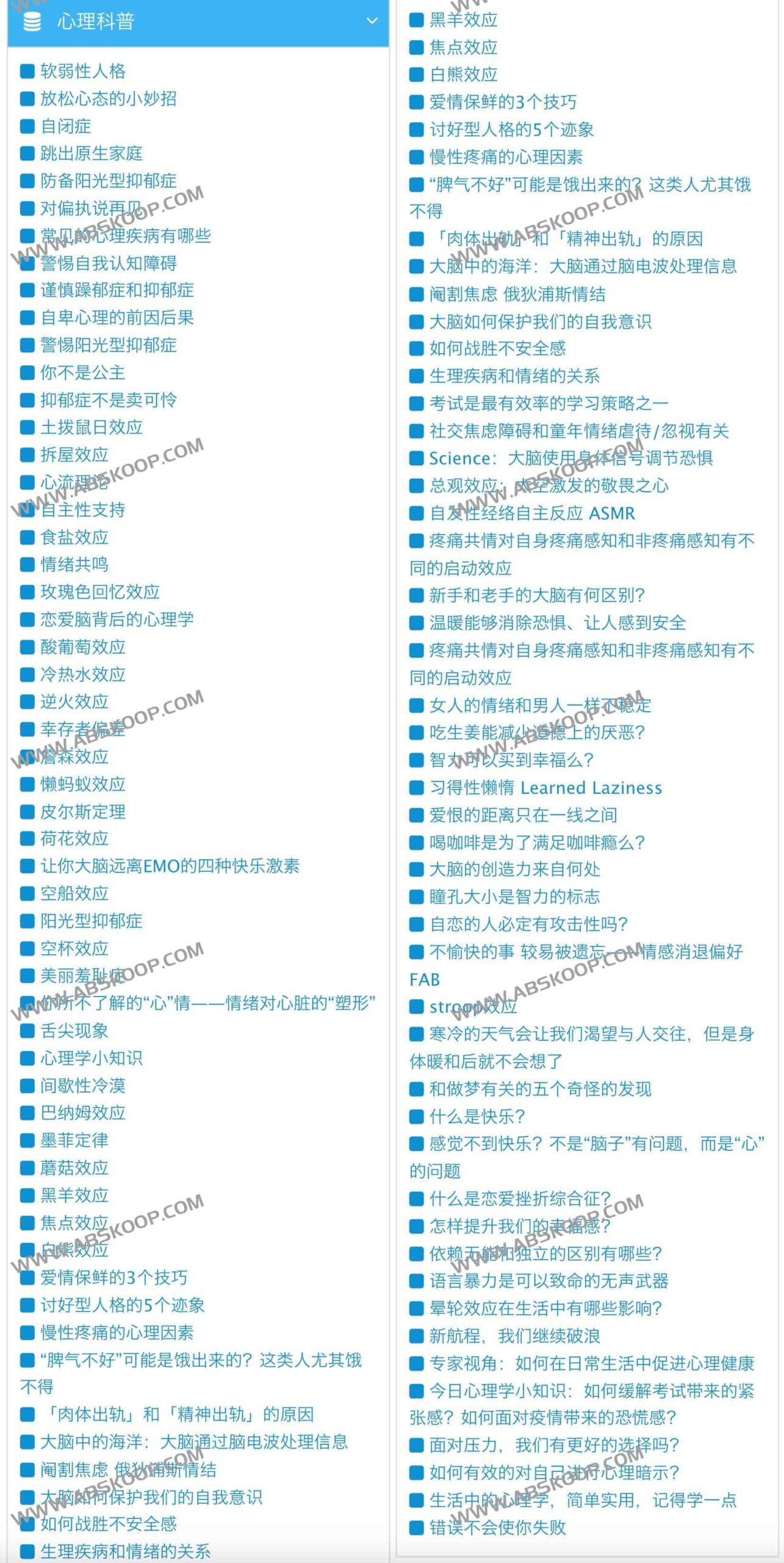 焦虑失眠或情绪内耗怎么办？一套从理论到实操的心理健康自救指南