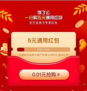 饿了么 0.01 元兑换 5 元通用红包领取指南 饿了么 0.01 元兑换 5 元通用红包领取指南