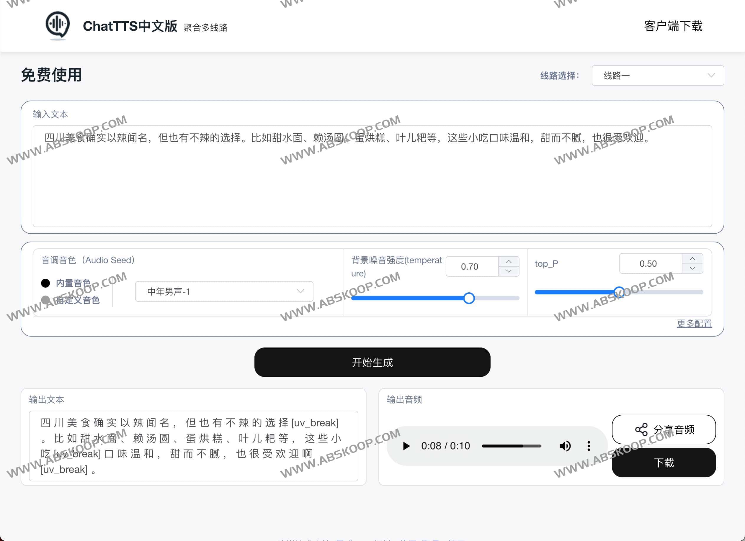 ChatTTS 中文版在线试用：支持多线路切换的文本转语音工具及使用指南
