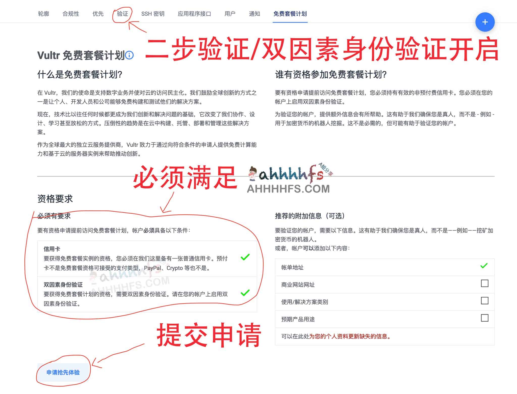想低成本部署轻量应用?尝试 Vultr 新推出的 1 核 512MB 免费服务器计划 想低成本部署轻量应用?尝试 Vultr 新推出的 1 核 512MB 免费服务器计划