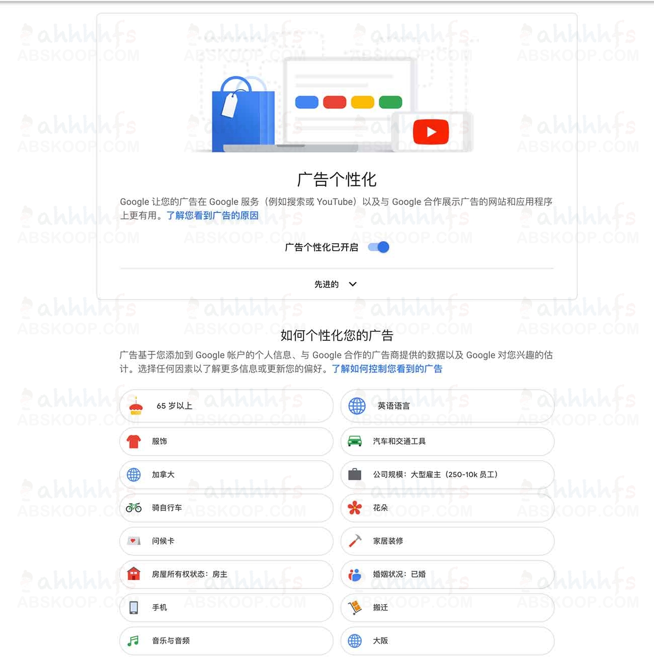 透视 Google 用户画像:揭秘个性化广告背后的数据标签与精准投放机制 透视 Google 用户画像:揭秘个性化广告背后的数据标签与精准投放机制