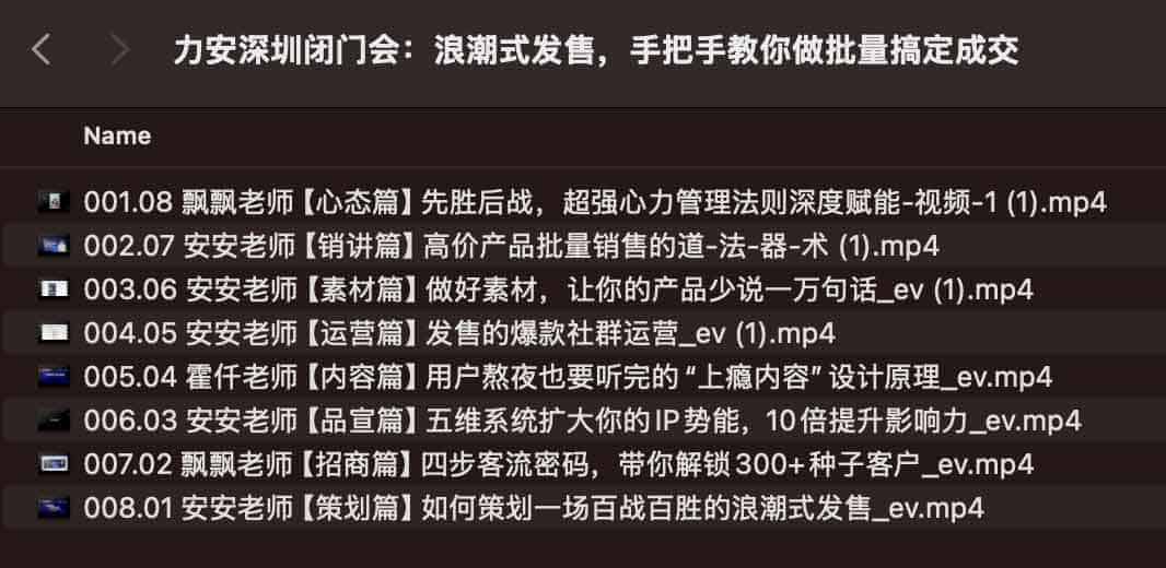 想实现浪潮式快速出货？拆解力安深圳闭门会中批量促成成交的实操路径