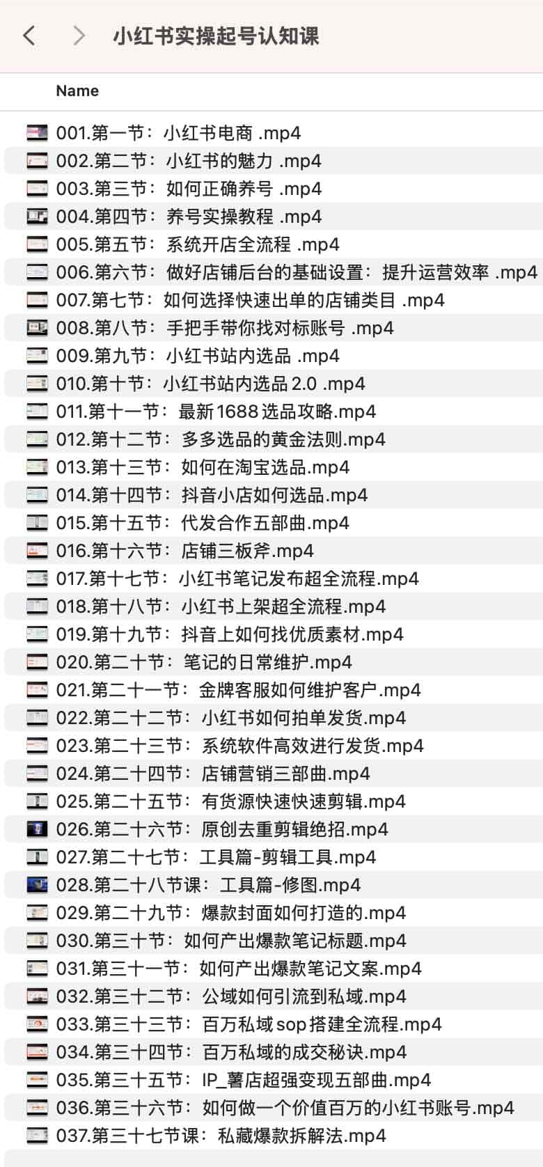2025 小红书快速起号实操指南:从底层逻辑认知到全链路执行细节 2025 小红书快速起号实操指南:从底层逻辑认知到全链路执行细节