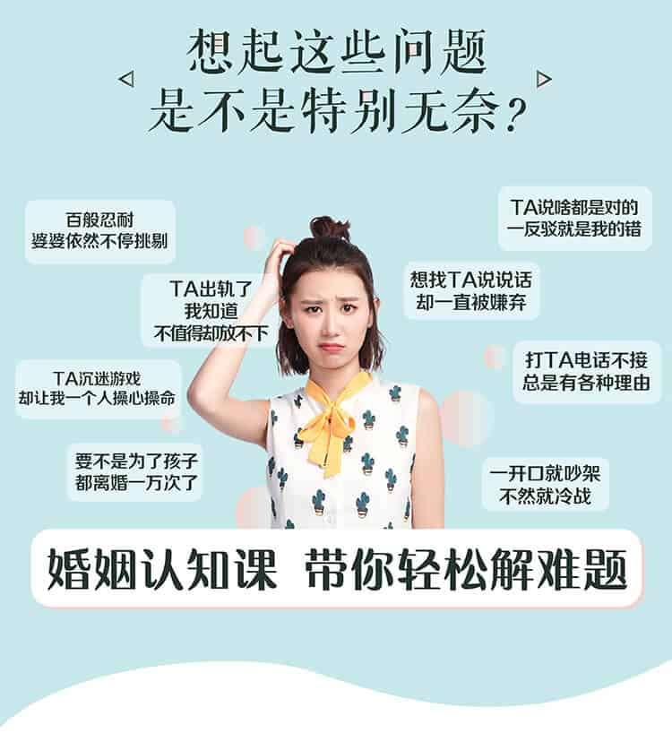婚姻危机修复指南：20 节实操课程及其应用场景与注意事项