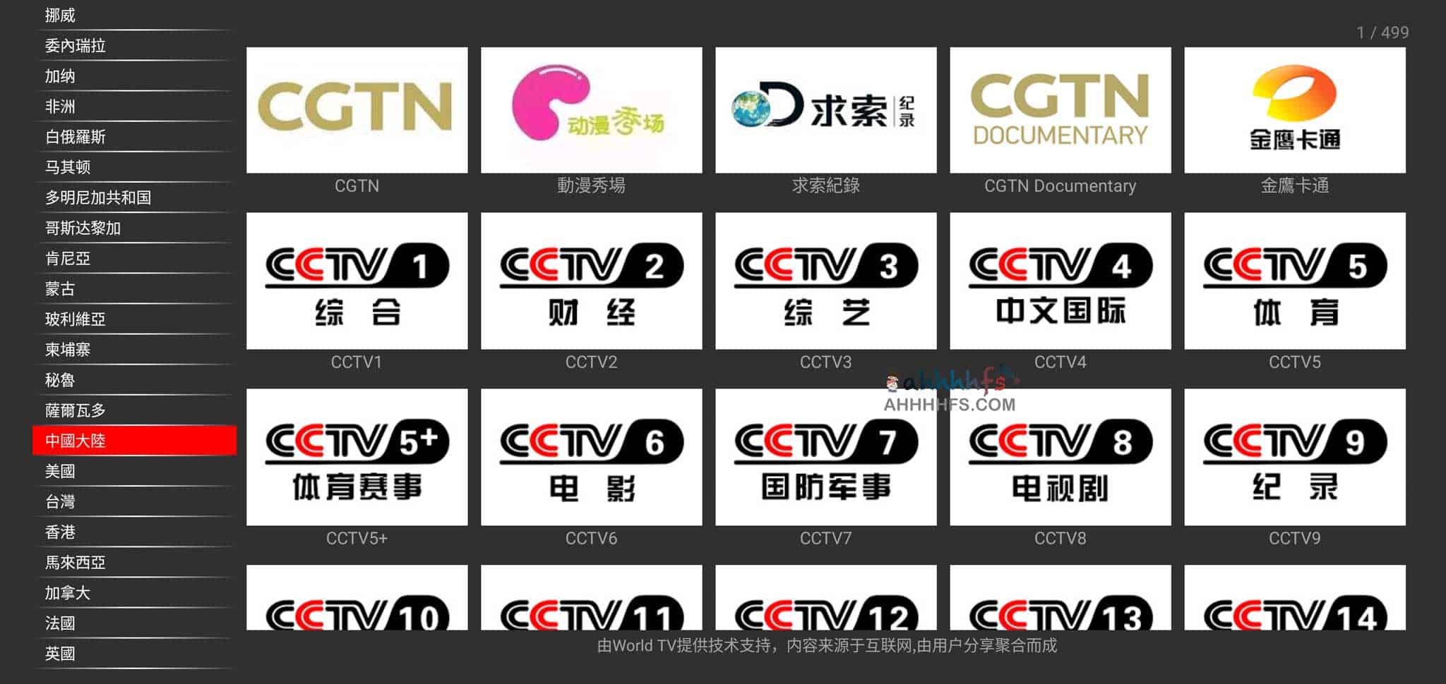 获取全球免费公开电视直播频道及 EPG 配置的实操指南 获取全球免费公开电视直播频道及 EPG 配置的实操指南