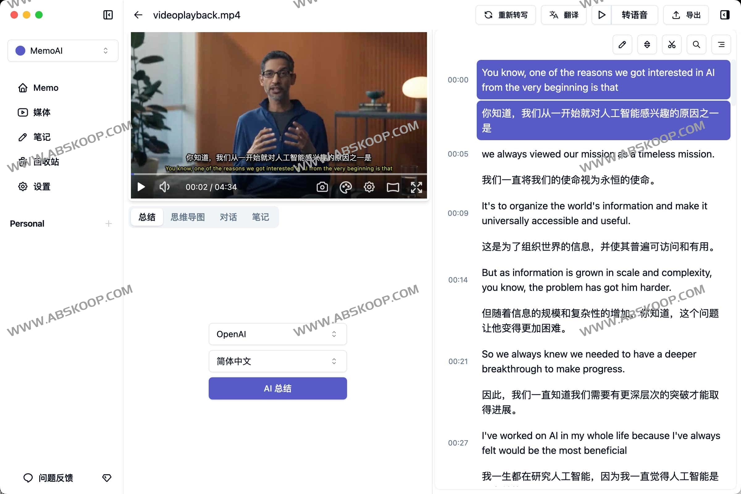 Memo AI:支持播客与视频高效转录的 AI 音视频转文字及翻译工具 Memo AI:支持播客与视频高效转录的 AI 音视频转文字及翻译工具