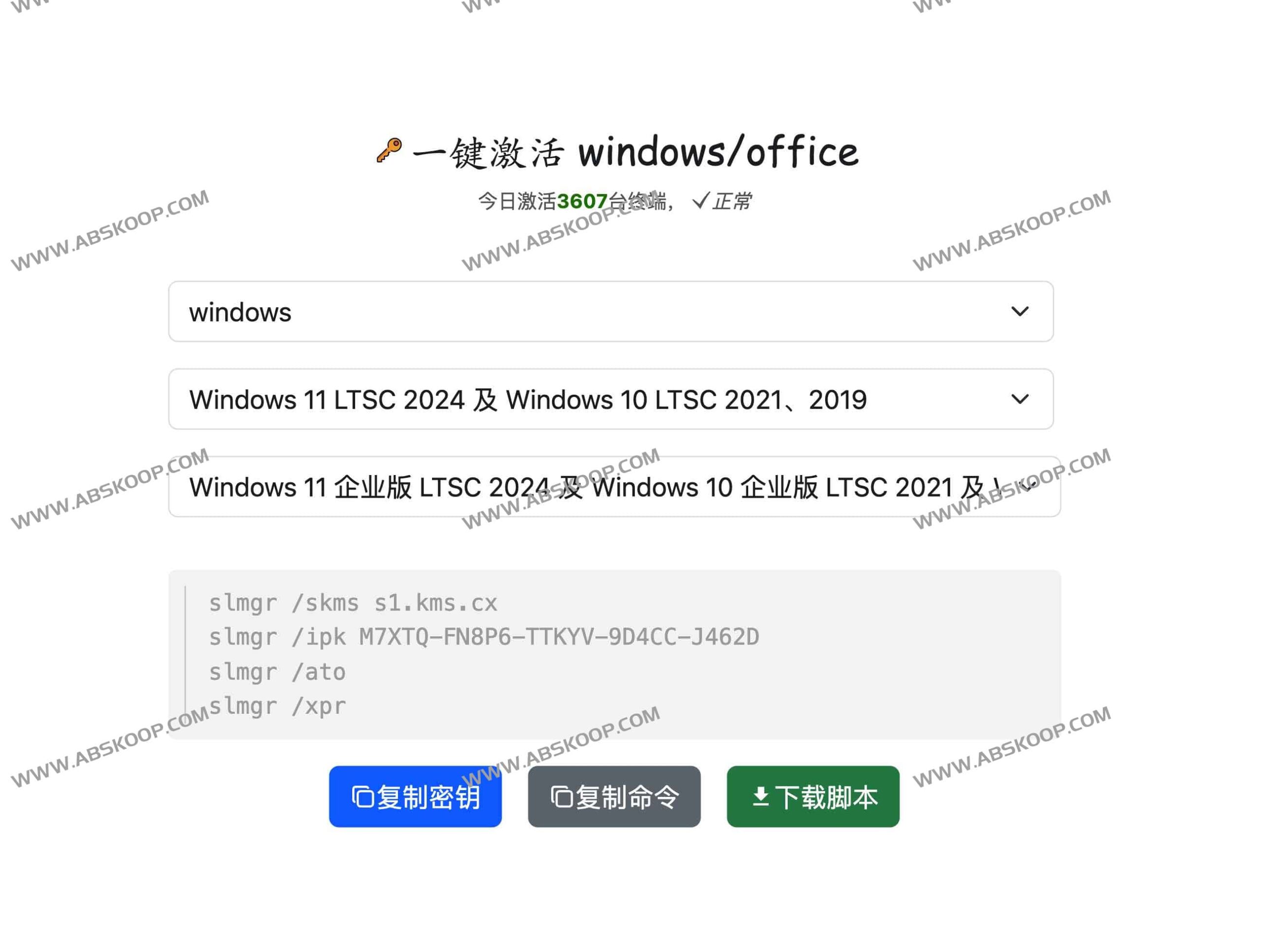 KMSCX：自动化 KMS 激活脚本生成指南
