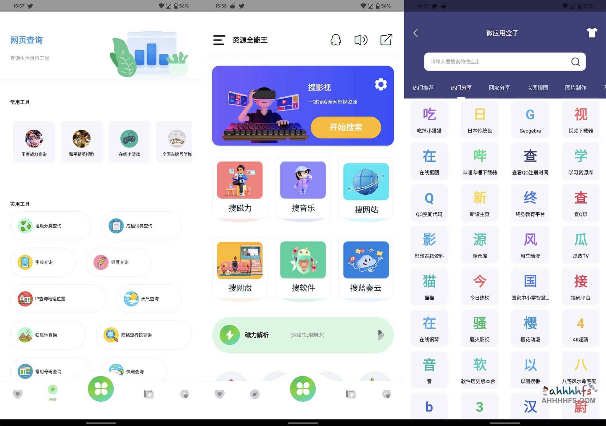 全能资源聚合平台:一站式高效获取音视频与软件素材,覆盖多场景下载需求 全能资源聚合平台:一站式高效获取音视频与软件素材,覆盖多场景下载需求