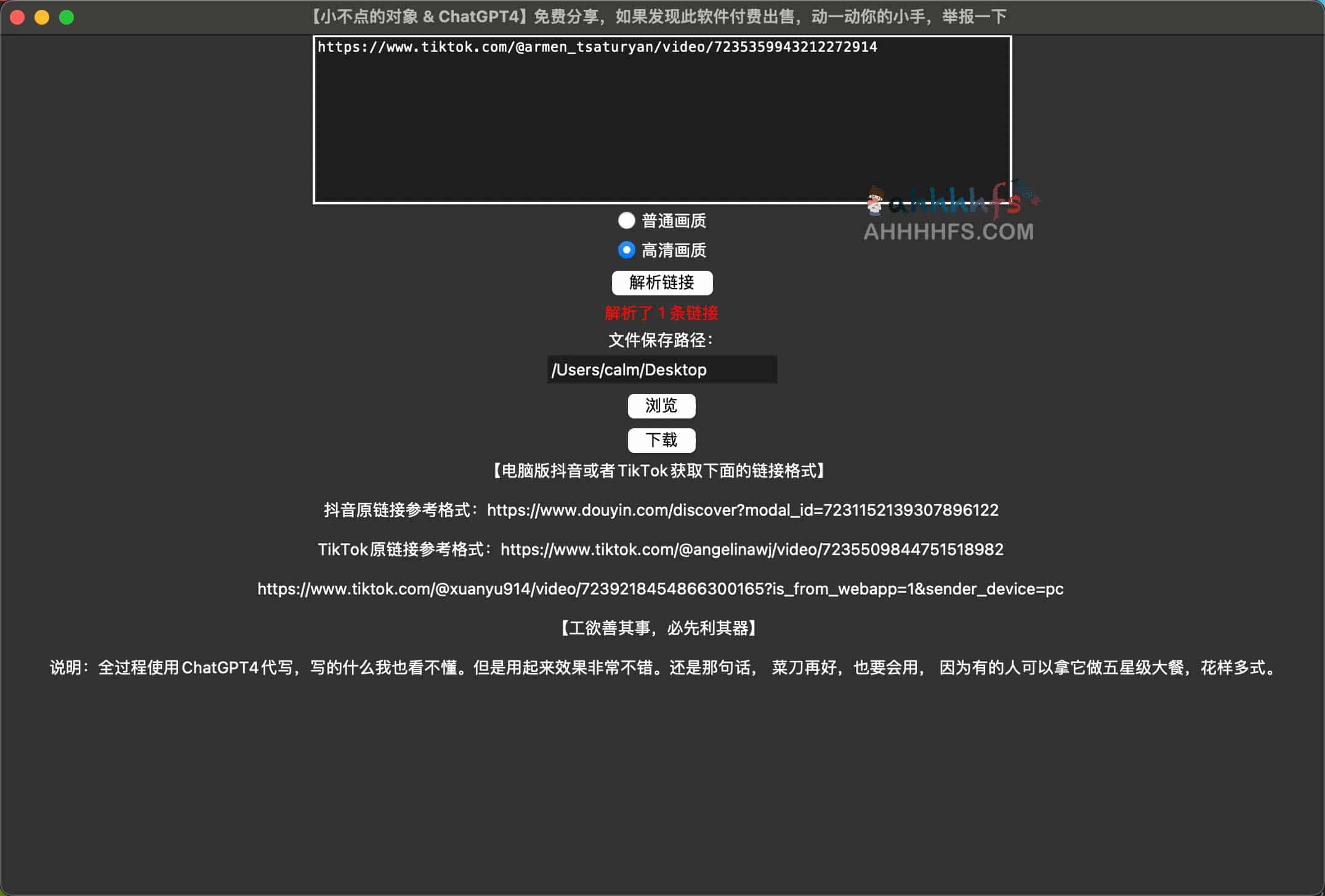 高效批量下载抖音与 TikTok 无水印视频的操作指南 高效批量下载抖音与 TikTok 无水印视频的操作指南