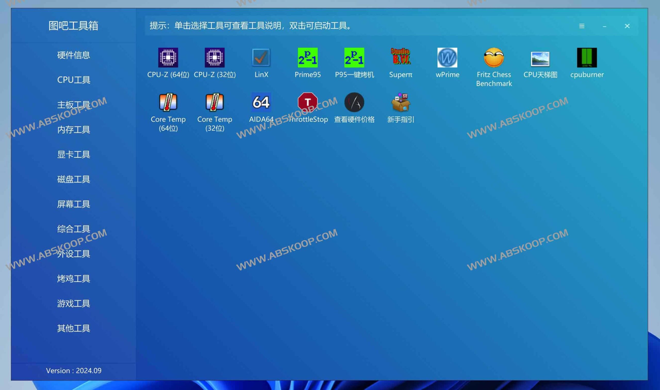 图拉丁吧硬件工具集：集成核心诊断与优化功能，助力 DIY 玩家高效精调设备