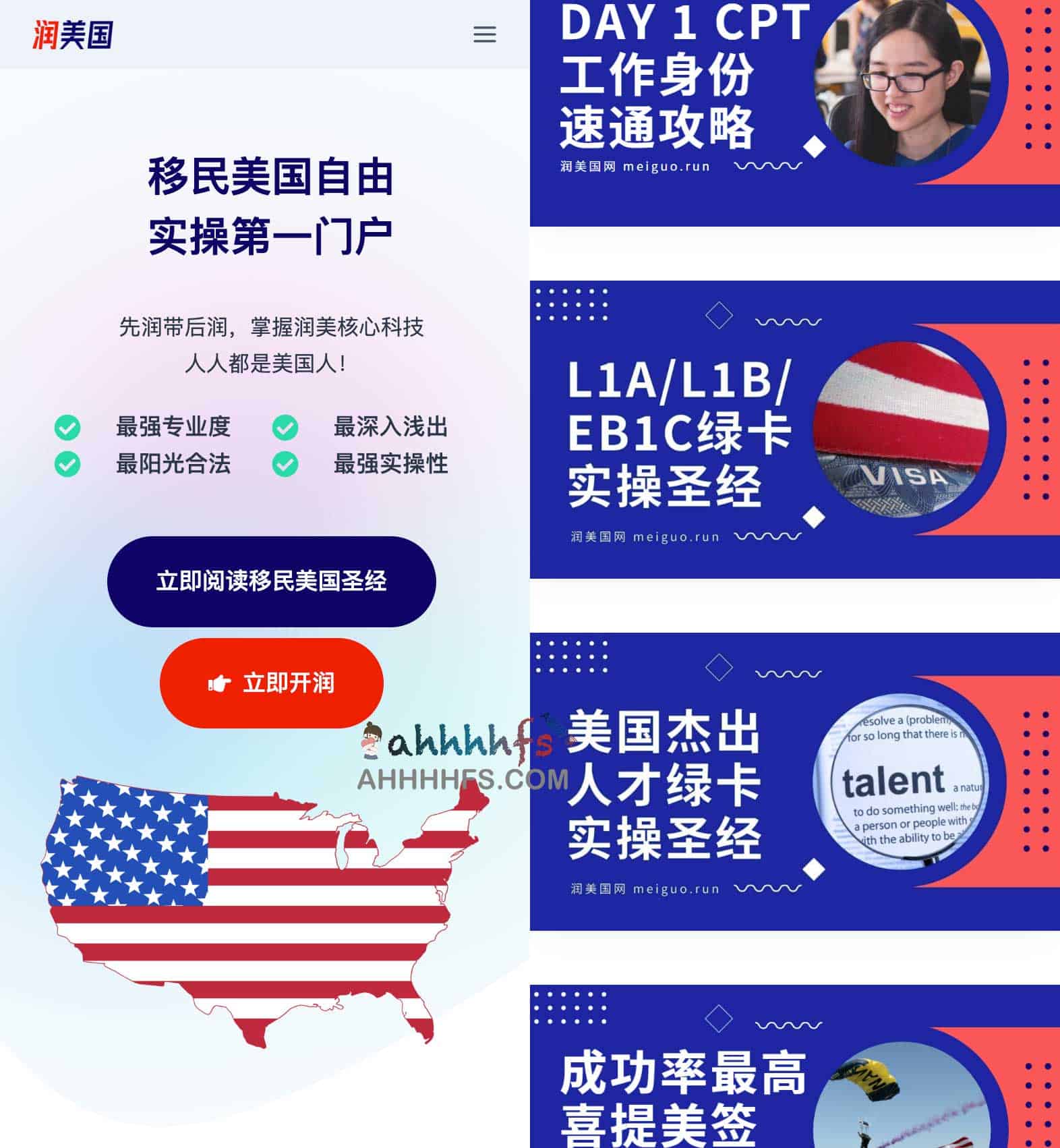 美国移民实操指南:全流程申请路径与办理要点 美国移民实操指南:全流程申请路径与办理要点