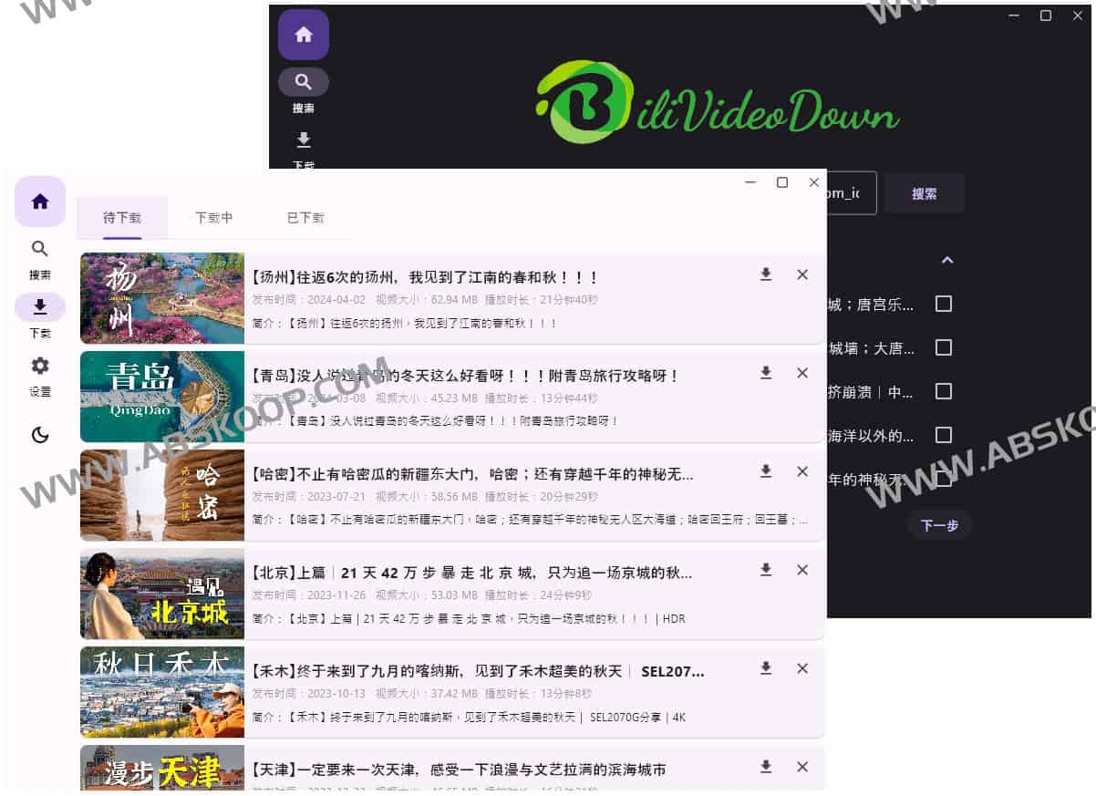 BiliVideoDown:支持 B 站视频下载的开源工具(安装部署及使用指南) BiliVideoDown:支持 B 站视频下载的开源工具(安装部署及使用指南)