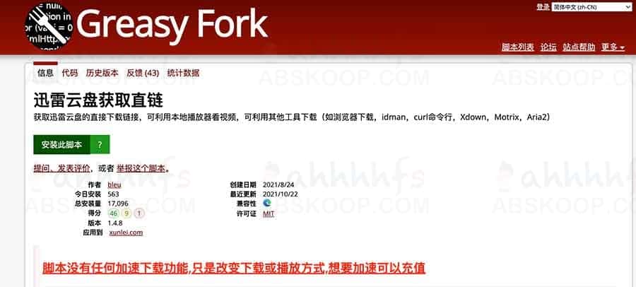 如何安装并使用迅雷云盘直链下载插件：分步操作指南