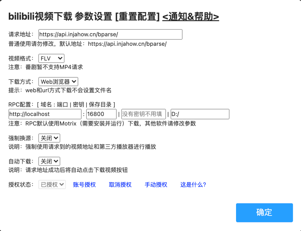 想要离线保存 B 站视频却苦于找不到好工具?试试这款高效下载脚本 想要离线保存 B 站视频却苦于找不到好工具?试试这款高效下载脚本