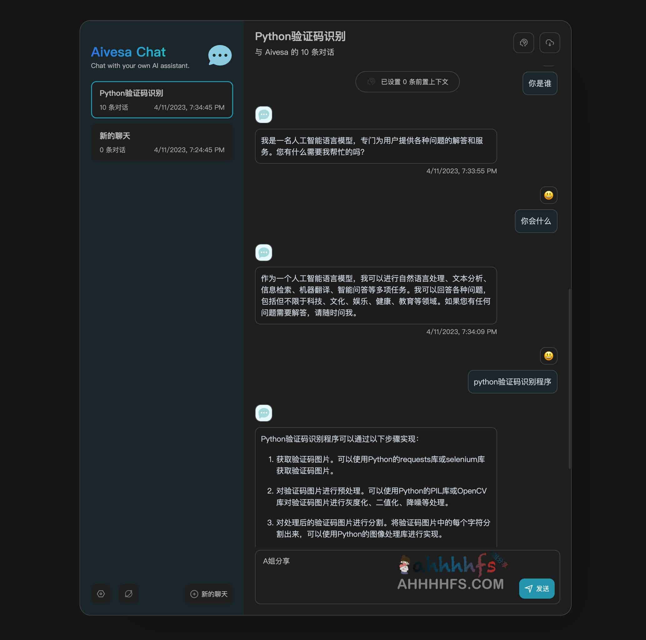 Aivesa 智聊:无需代理直连的免费 ChatGPT 网页端应用 Aivesa 智聊:无需代理直连的免费 ChatGPT 网页端应用
