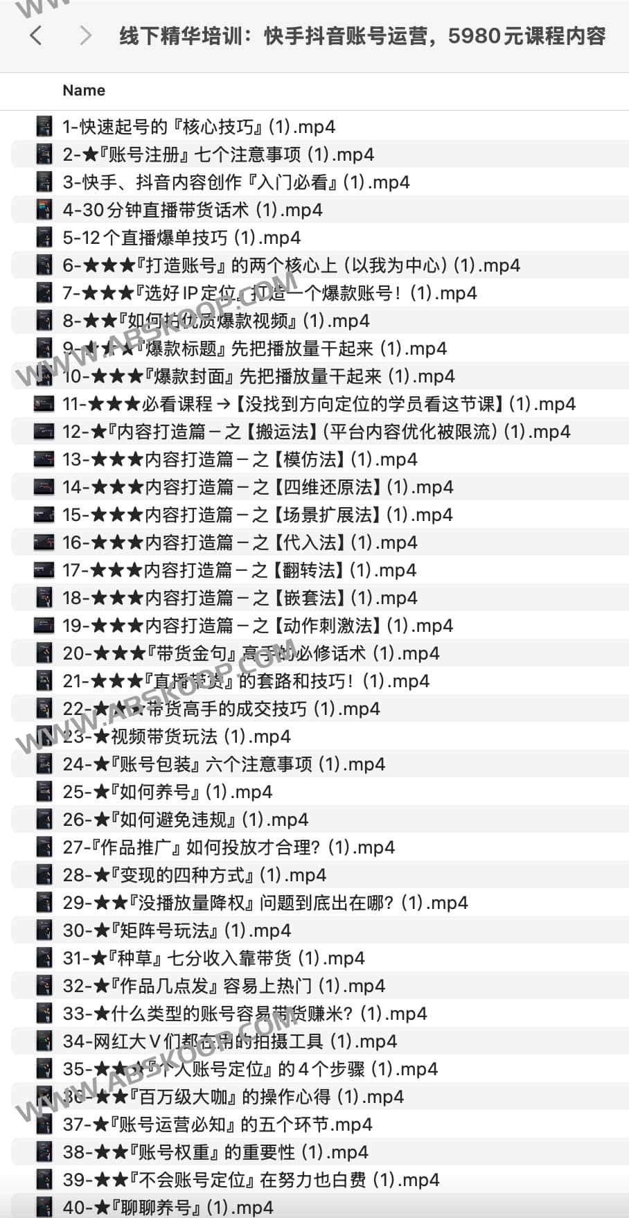 快手抖音账号实操培训：5980 元课程大纲及核心运营链路解析