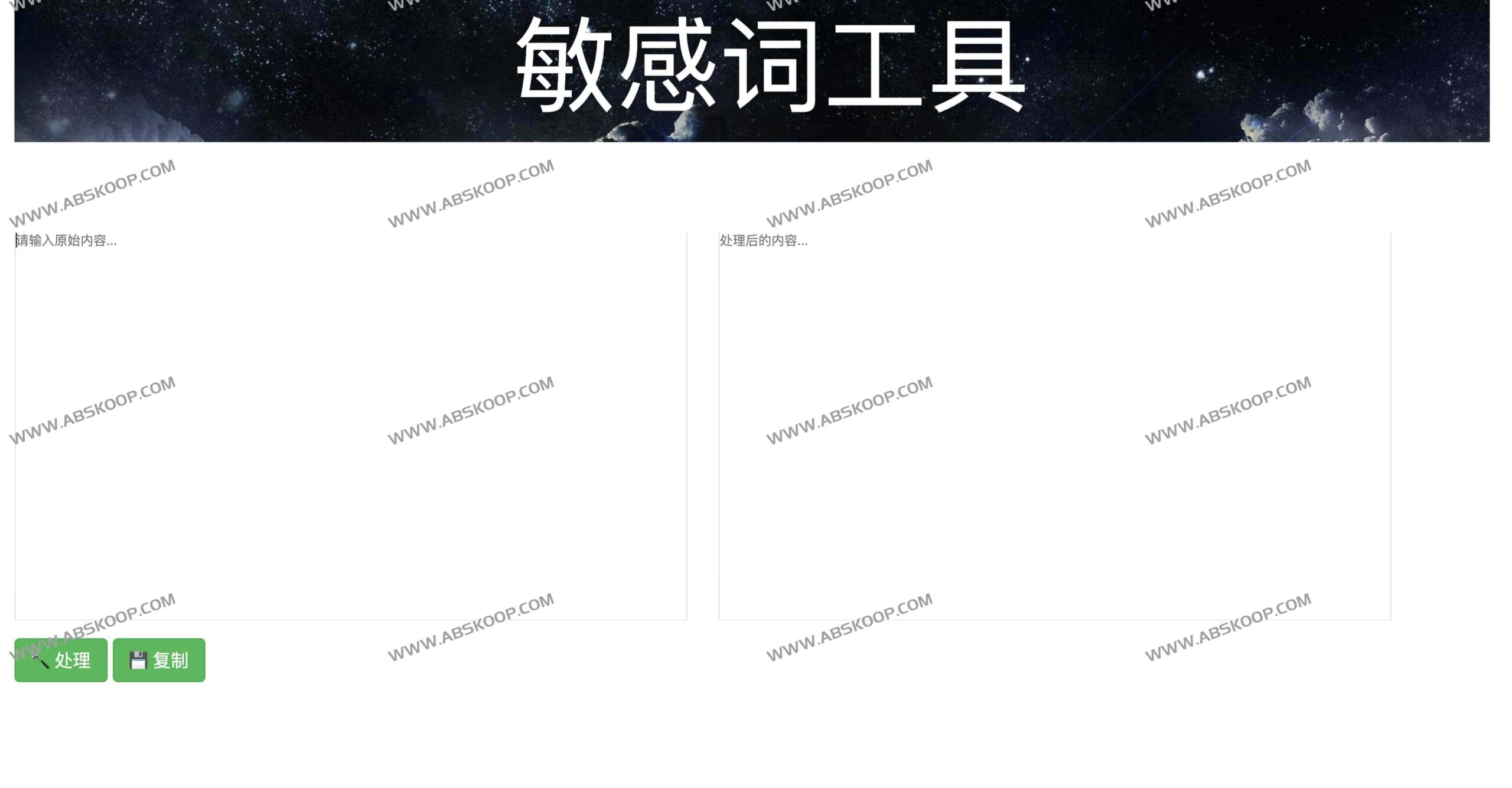 面对海量用户生成内容如何高效拦截违规词？试试集成 6W+ 词库的 Sensitive Word 高性能过滤工具
