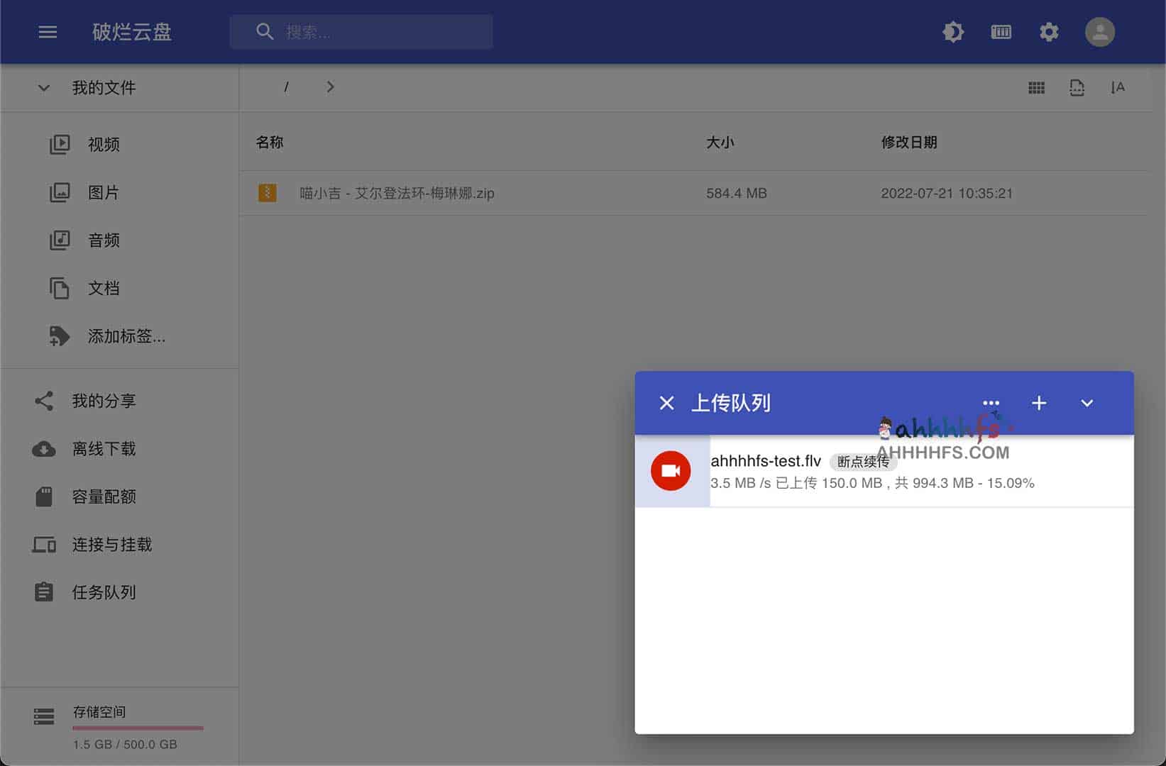 破烂云盘注册指南:公益存储资源获取及其使用限制说明 破烂云盘注册指南:公益存储资源获取及其使用限制说明