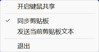 InputShare 安装指南：实现 PC 与安卓设备共享键鼠及剪贴板同步