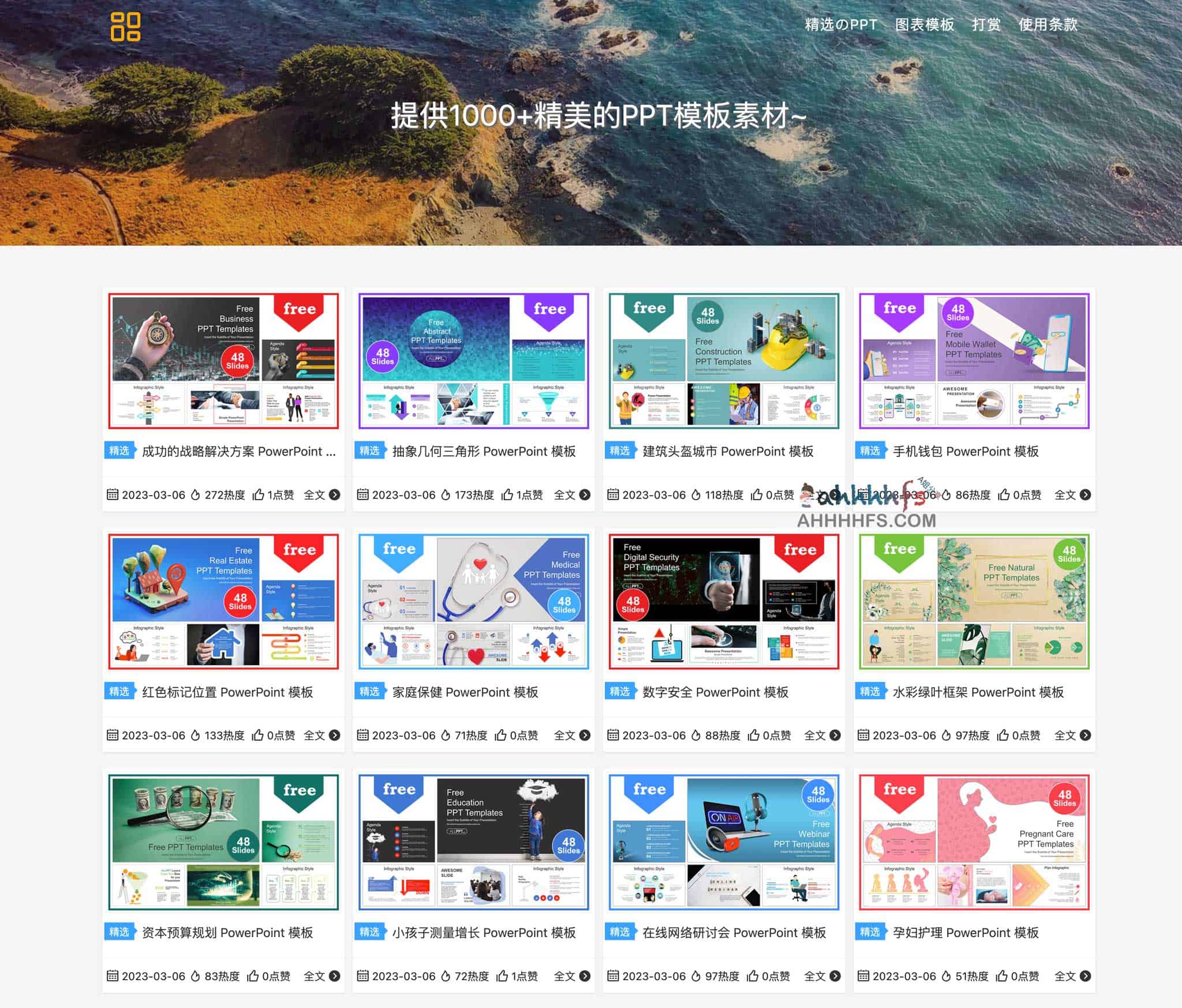 精选 1000 余款高质量免费 PPT 模板,涵盖多行业场景并支持快速下载 精选 1000 余款高质量免费 PPT 模板,涵盖多行业场景并支持快速下载