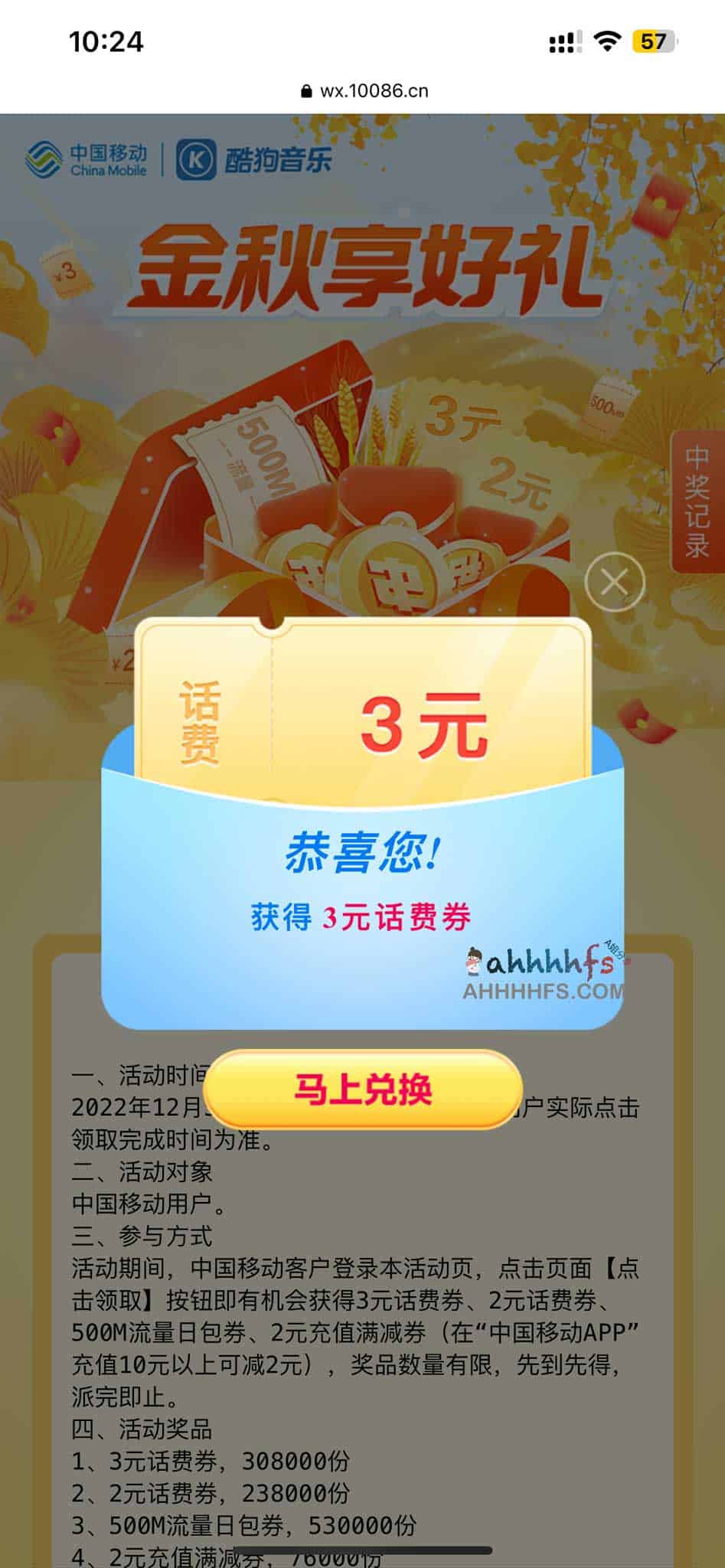 中国移动酷狗音乐会员权益领取指南：适用 2 - 3 元套餐及激活注意事项
