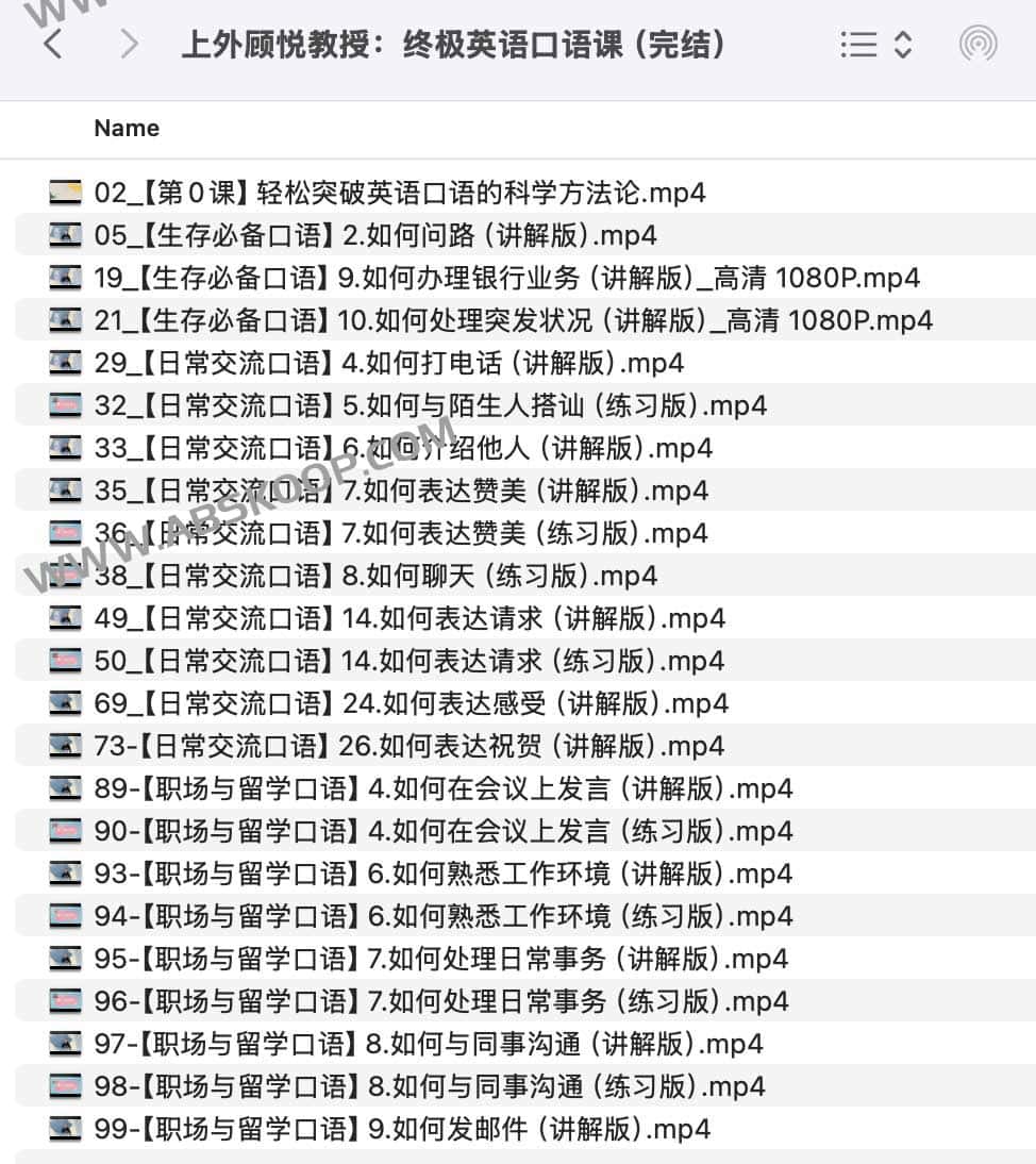 顾悦教授英语口语全攻略：从基础到精通的系统学习路径