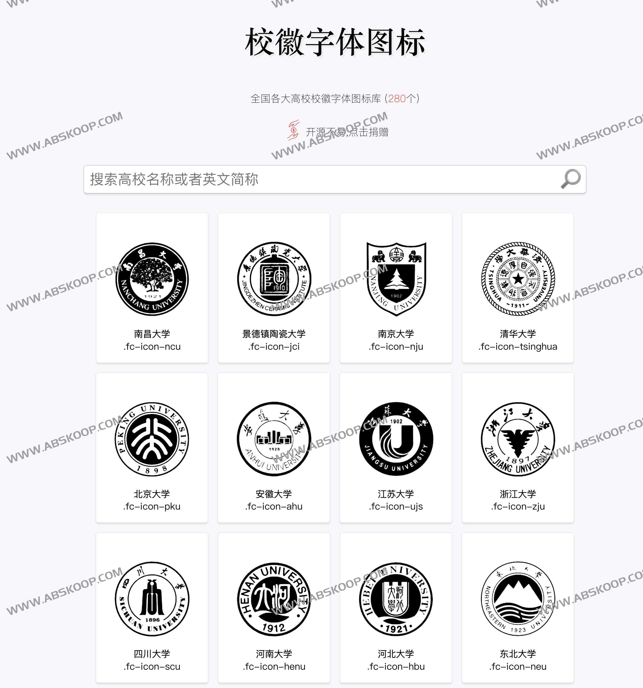构建全国高校校徽字体图标库的操作指南 构建全国高校校徽字体图标库的操作指南