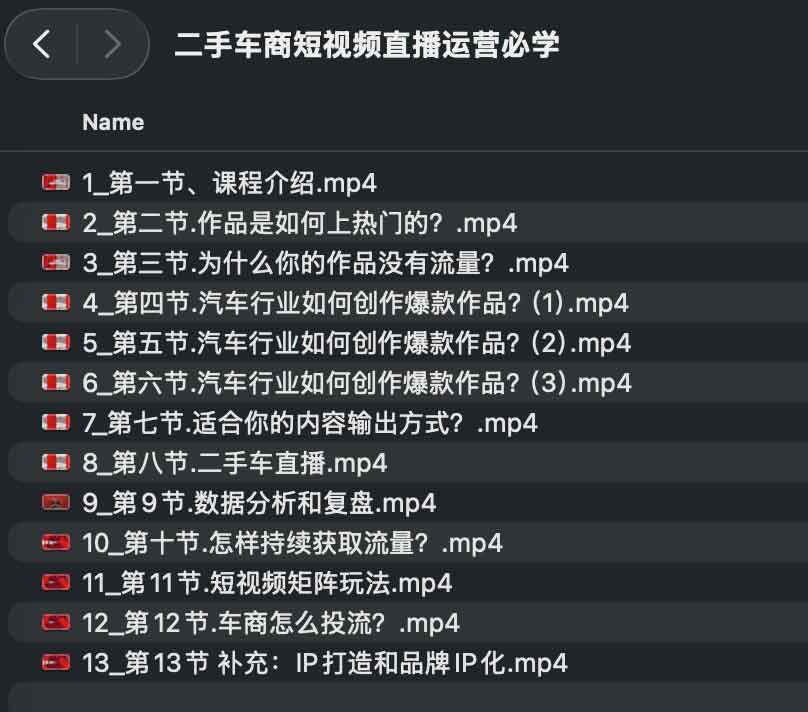 二手车短视频直播运营实操指南：从账号搭建到流量转化的 5 个核心步骤