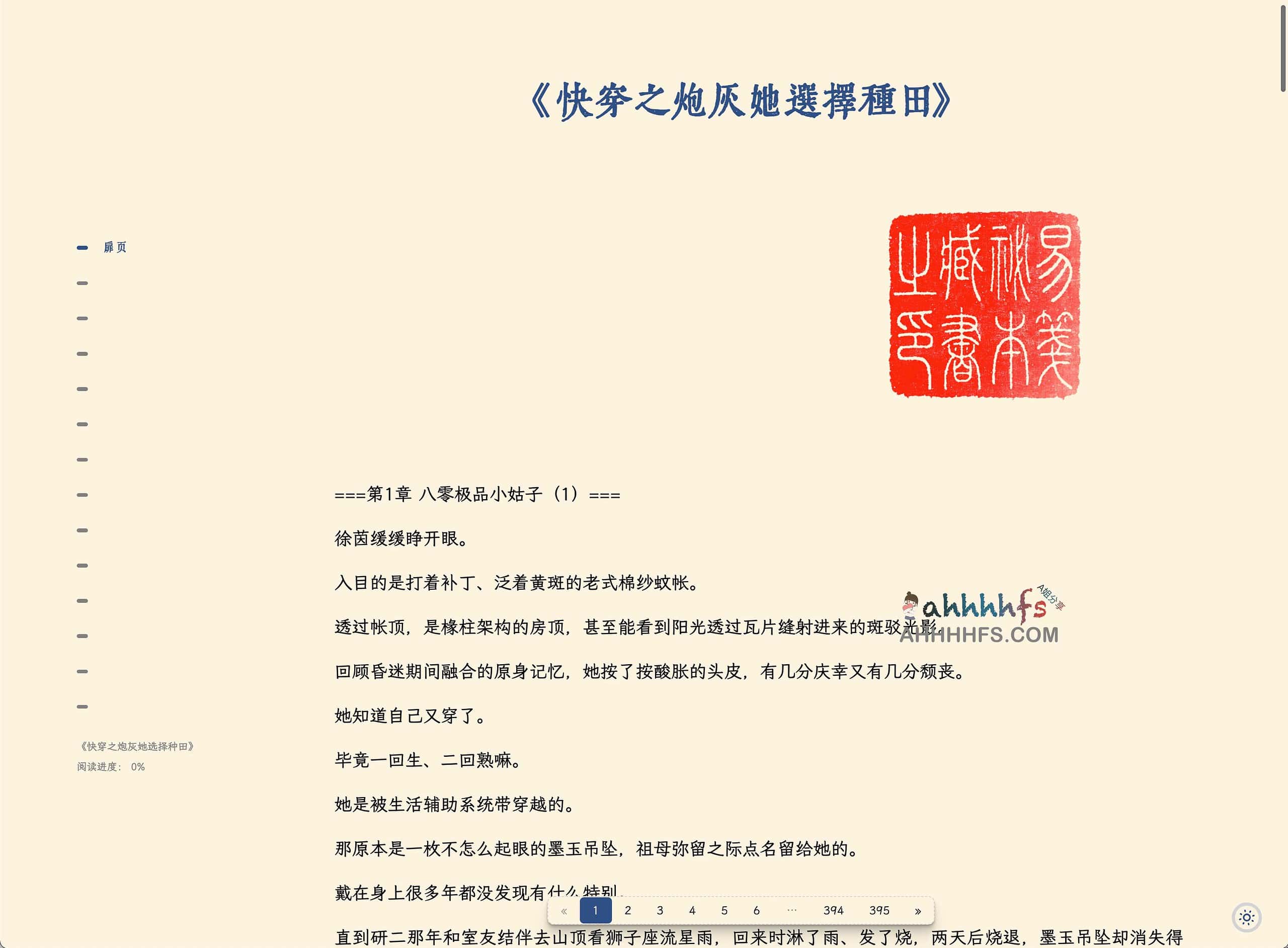 易笺:支持百兆级大文本秒开的在线 TXT 阅读器 易笺:支持百兆级大文本秒开的在线 TXT 阅读器