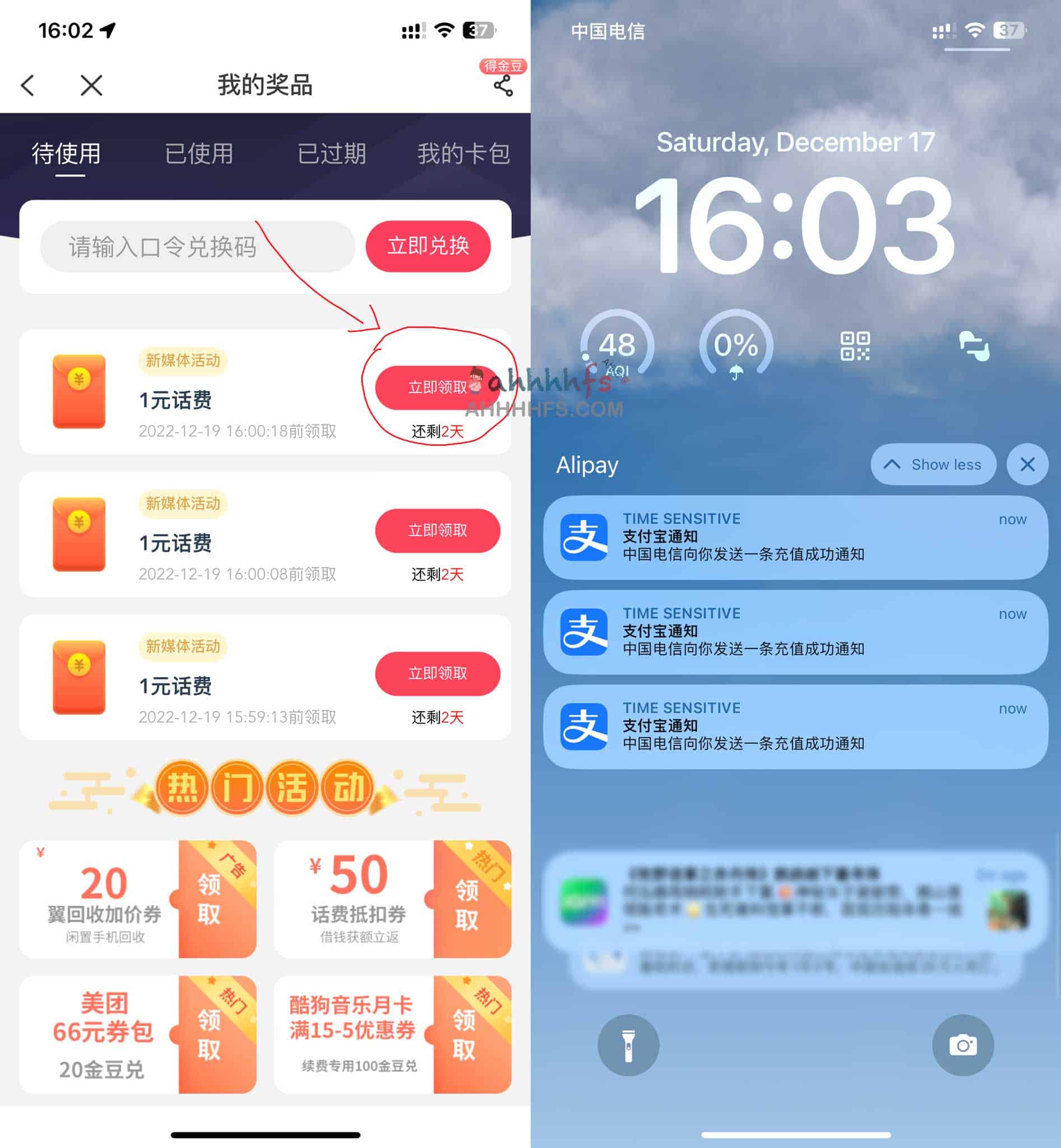 领取电信 3 -30 元随机话费补贴的详细操作步骤 领取电信 3 -30 元随机话费补贴的详细操作步骤