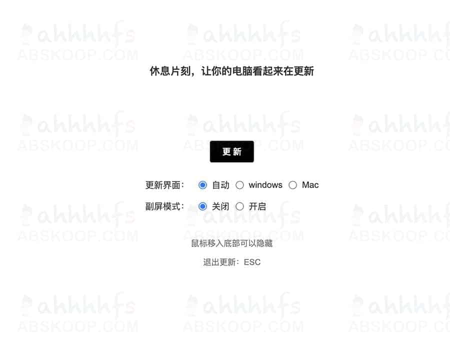 伪装系统更新界面:通过模拟加载状态掩护短暂休息,实现高效办公伪装 伪装系统更新界面:通过模拟加载状态掩护短暂休息,实现高效办公伪装