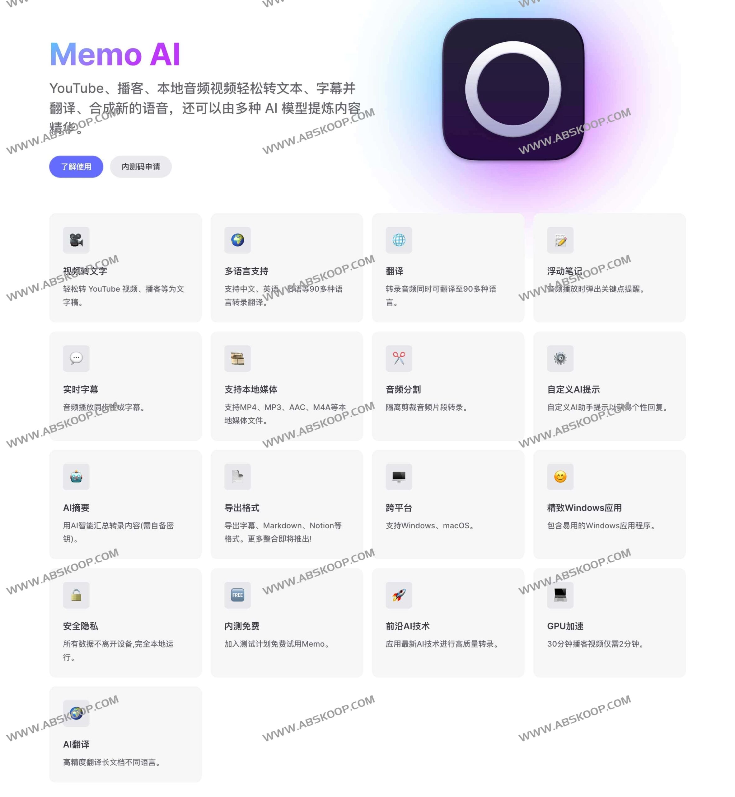 Memo AI:支持播客与视频高效转录的 AI 音视频转文字及翻译工具 Memo AI:支持播客与视频高效转录的 AI 音视频转文字及翻译工具