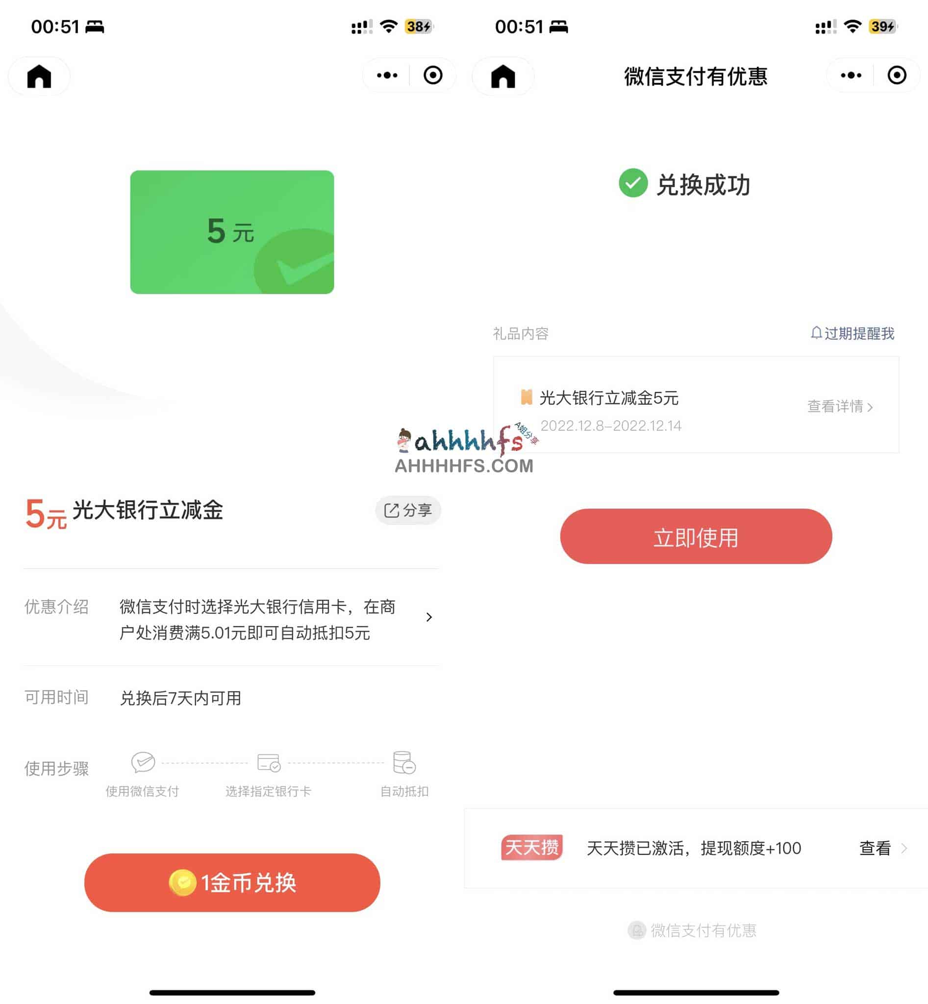 光大银行微信支付立减金领取指南:每日 5 元额度获取方式 光大银行微信支付立减金领取指南:每日 5 元额度获取方式