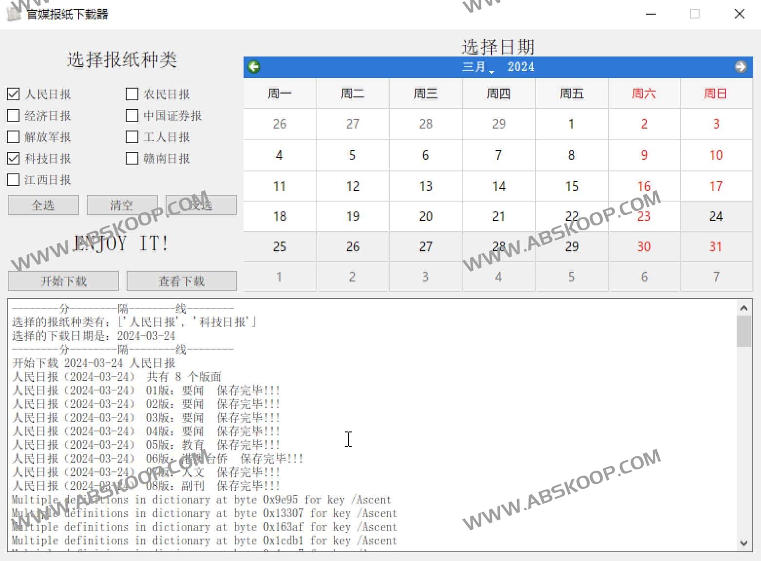 官媒报纸自动化下载工具 v1.0.0:功能特性与安装指南 官媒报纸自动化下载工具 v1.0.0:功能特性与安装指南