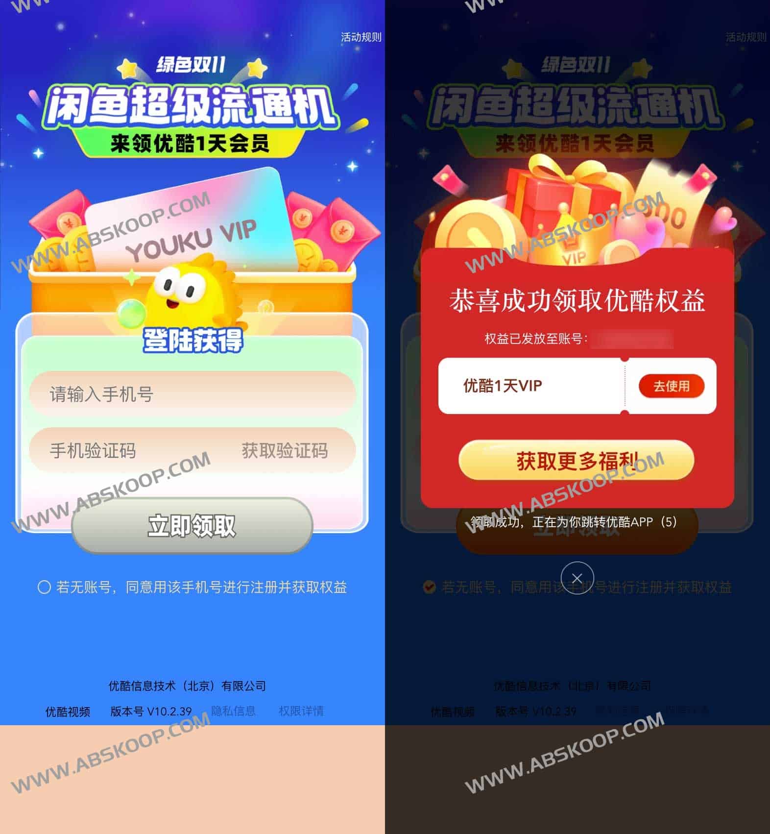 优酷视频 VIP 1 日会员限时领取指南:到账速度与领取条件详解 优酷视频 VIP 1 日会员限时领取指南:到账速度与领取条件详解