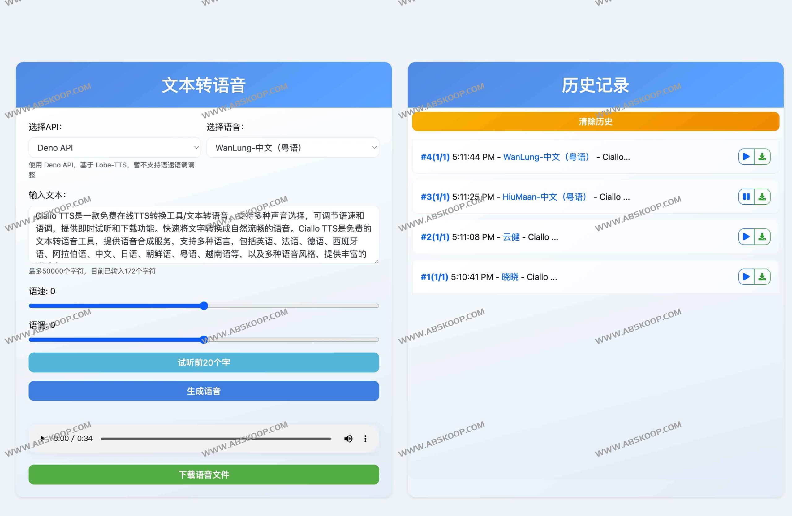 Ciallo TTS:高效文本转语音的免费在线方案,支持实时语音合成与多场景转换 Ciallo TTS:高效文本转语音的免费在线方案,支持实时语音合成与多场景转换