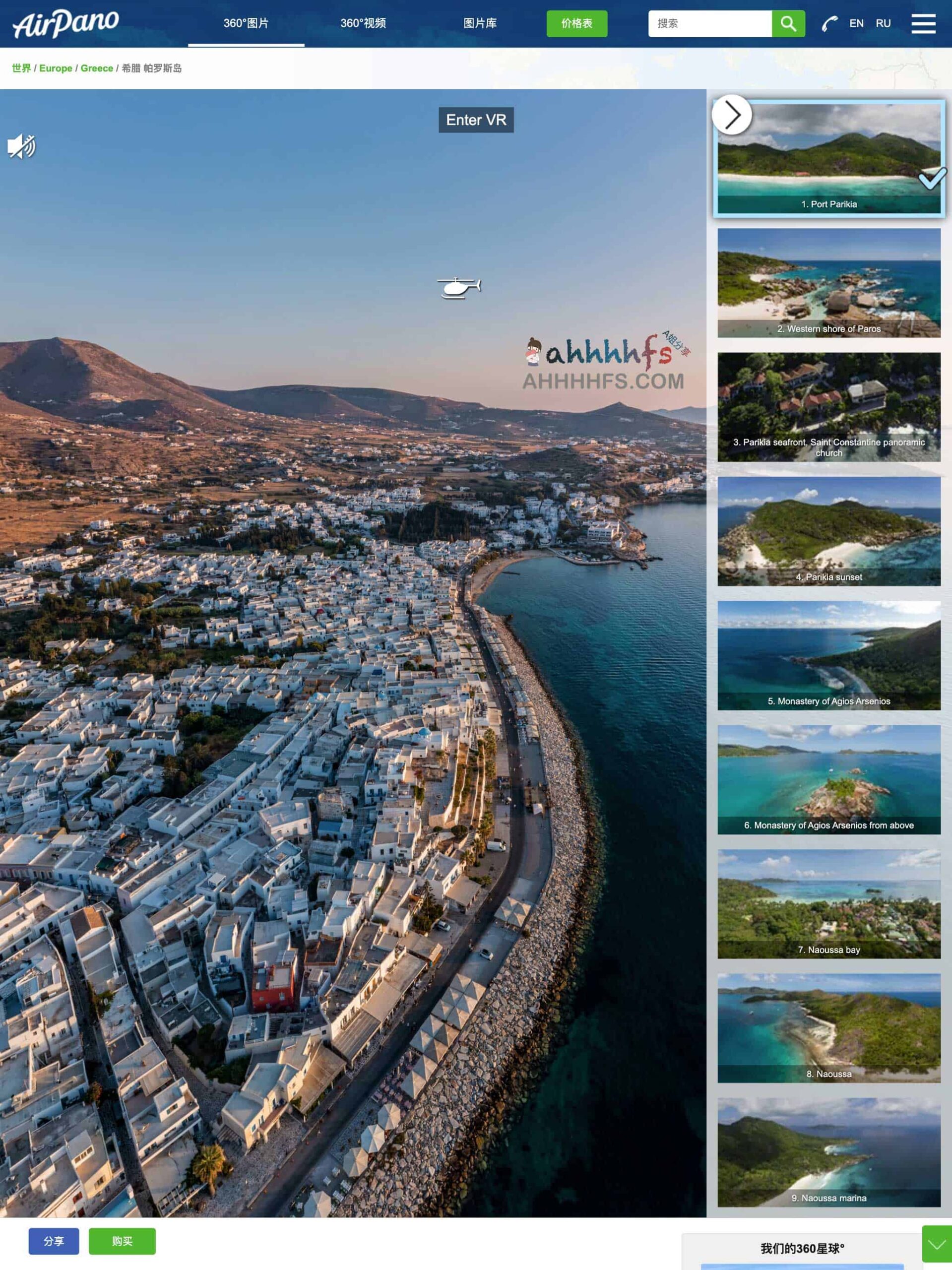 AirPano：通过 360°全景影像实现全球虚拟旅行