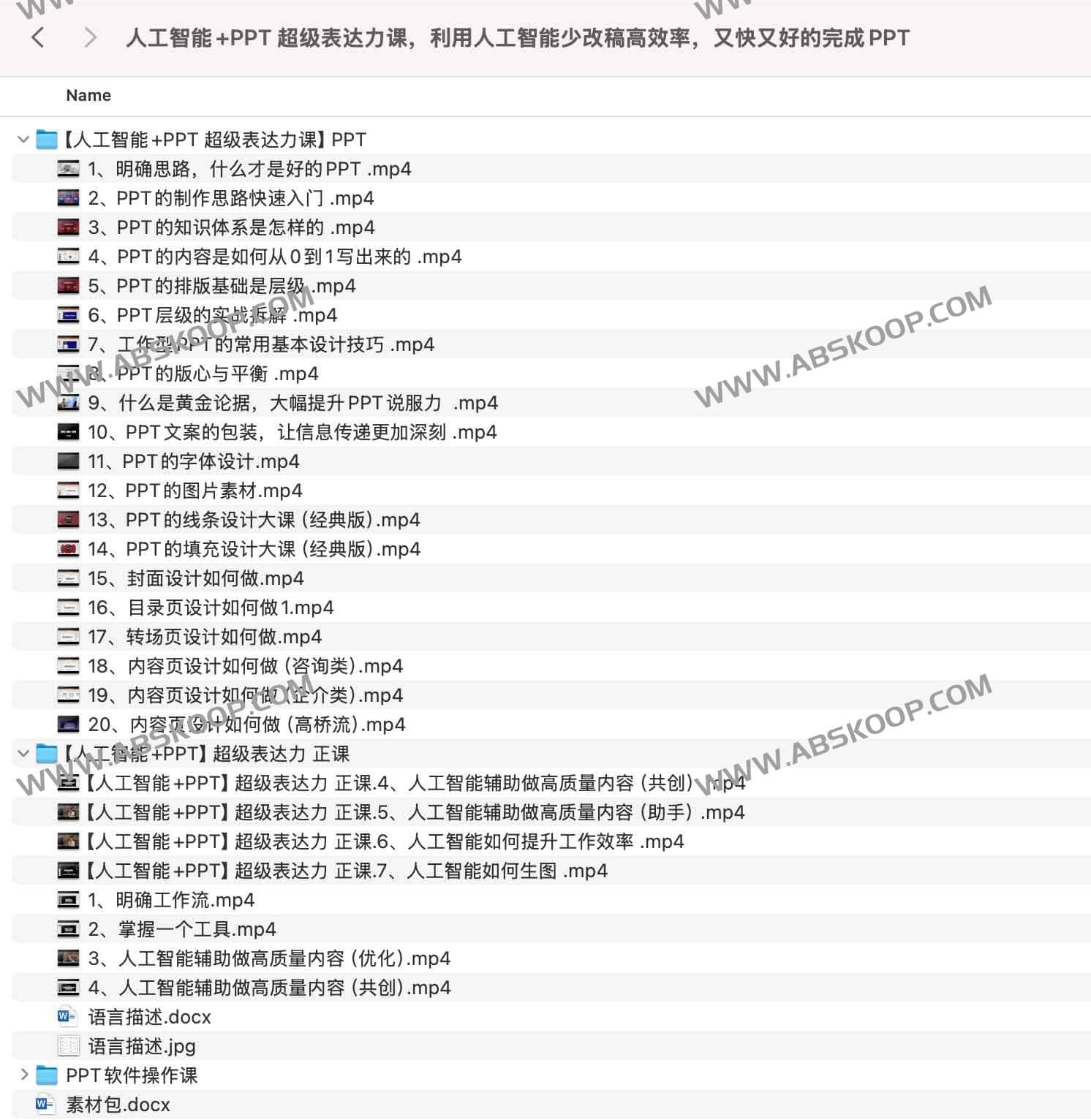 AI 驱动的 PPT 高效能创作指南:通过智能工具降低修改成本,实现快速产出与高质量表达 AI 驱动的 PPT 高效能创作指南:通过智能工具降低修改成本,实现快速产出与高质量表达