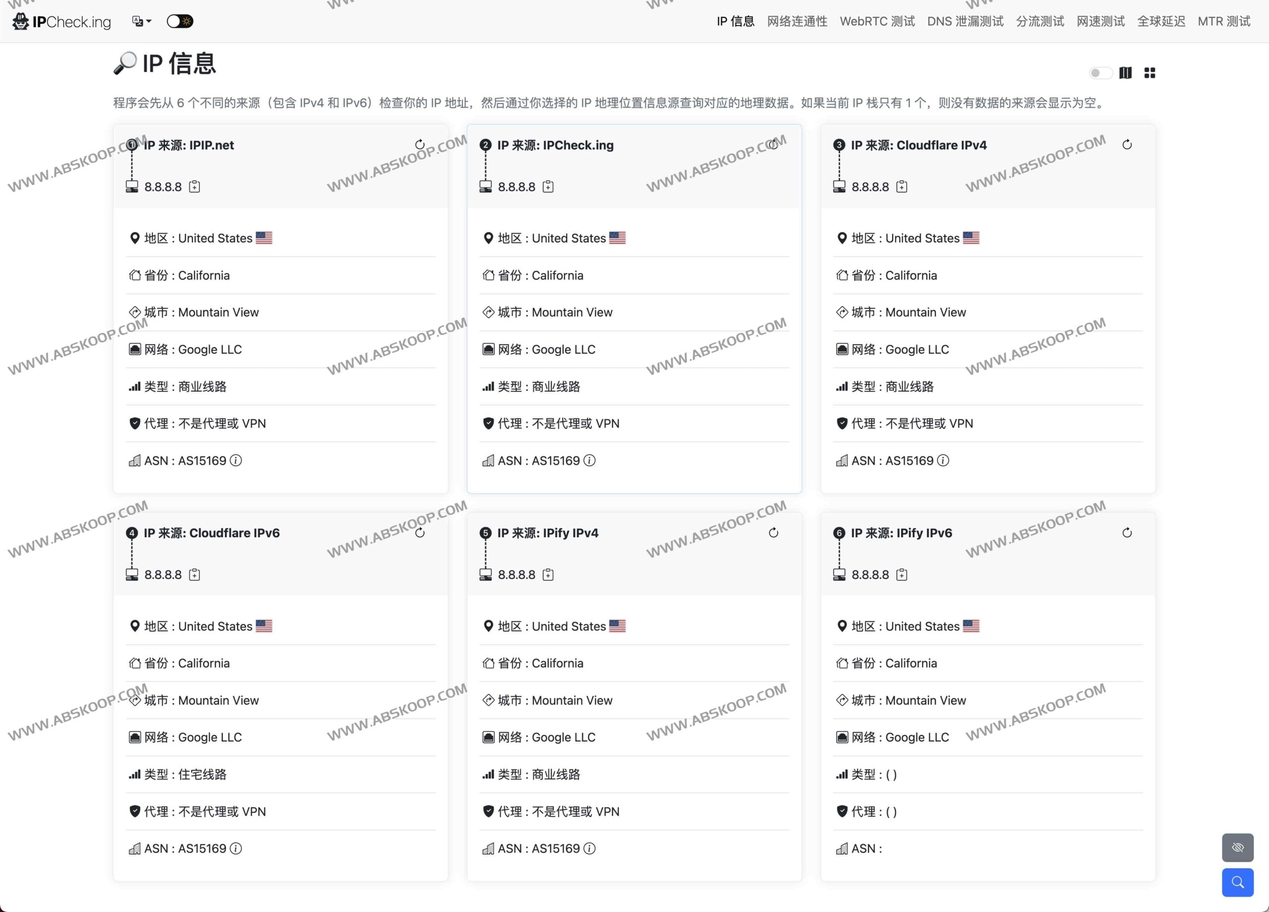 IPCheck：支持 DNS 泄露检测与 WebRTC 诊断的开源 IP 查询工具集