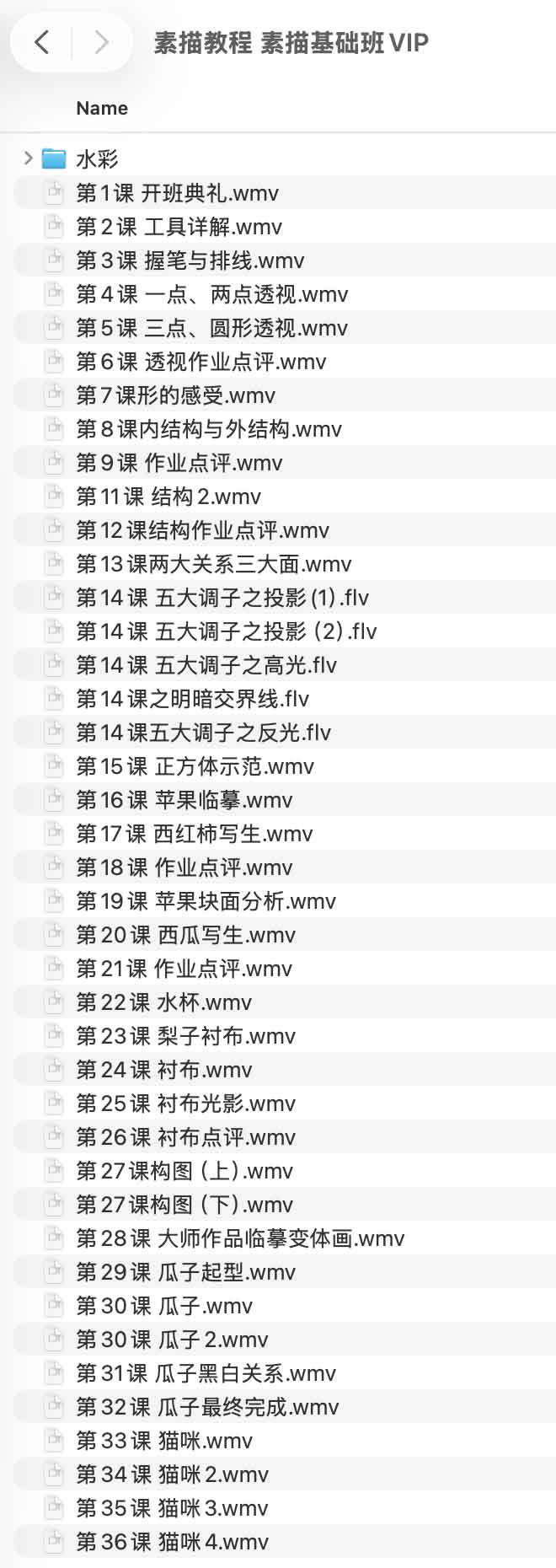 零基础素描进阶指南:从核心底层逻辑到 VIP 实战技巧的全流程教学 零基础素描进阶指南:从核心底层逻辑到 VIP 实战技巧的全流程教学