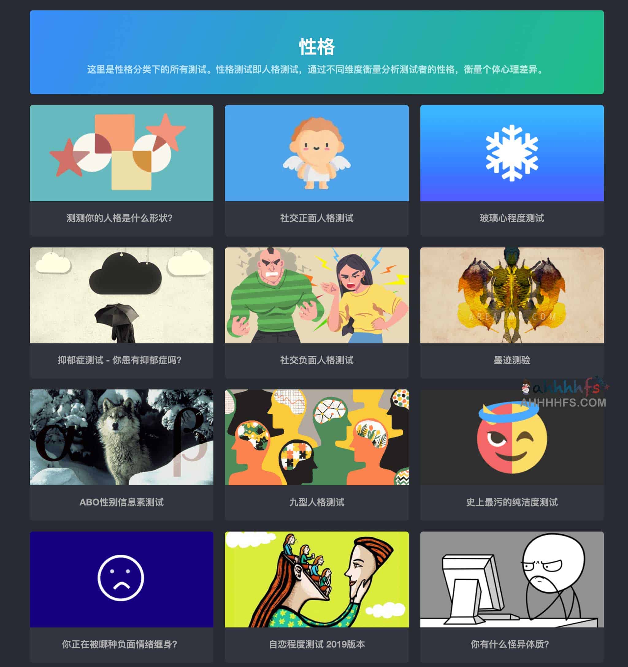 总觉得不了解真实的自己？试试通过这套自我测试挖掘潜能与特质