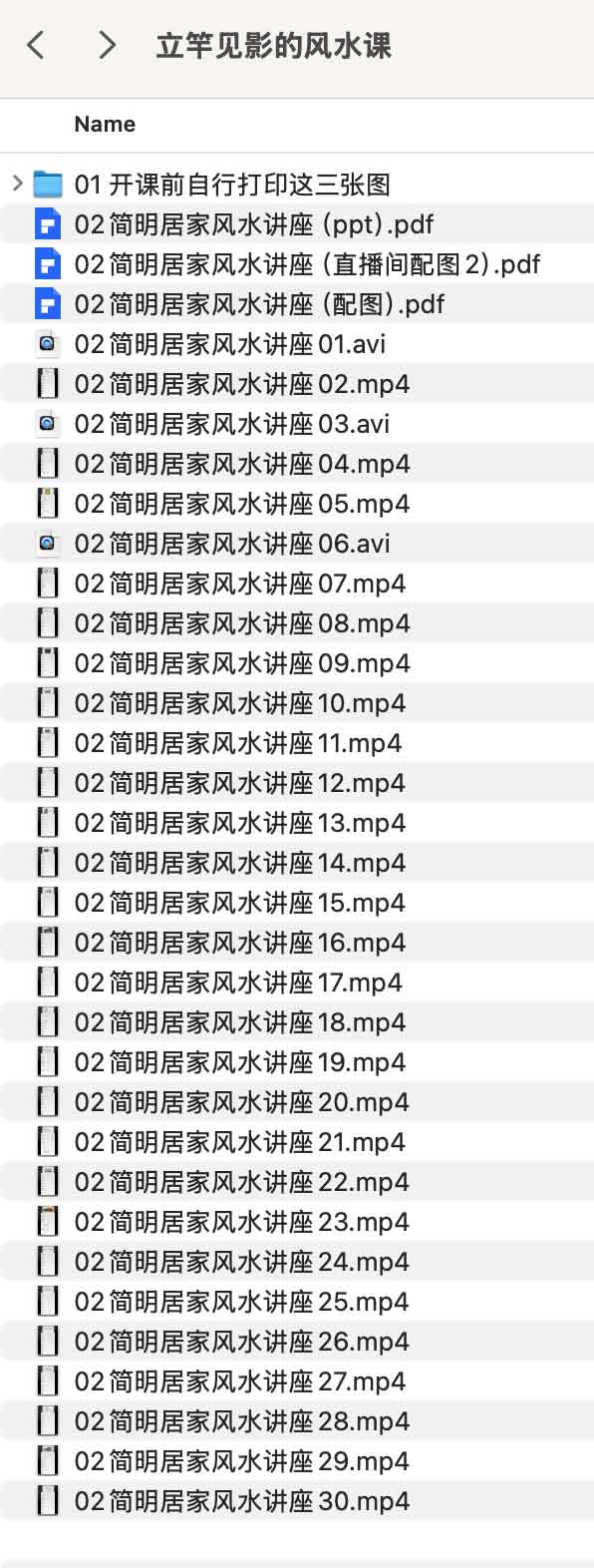 居家风水实操指南：简明讲座资源及环境应用要点