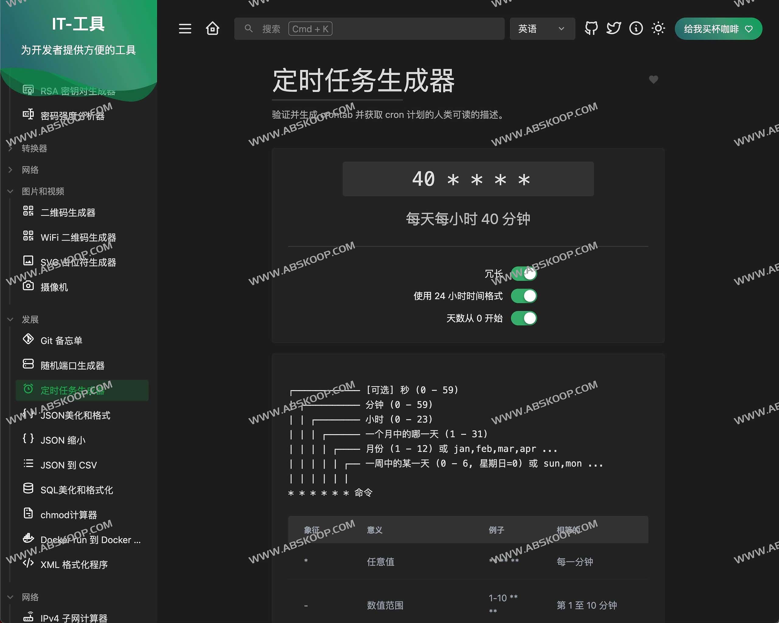 开发时总在搜各种格式转换和校验工具?试试这个集成化的 IT Tools 集合 开发时总在搜各种格式转换和校验工具?试试这个集成化的 IT Tools 集合