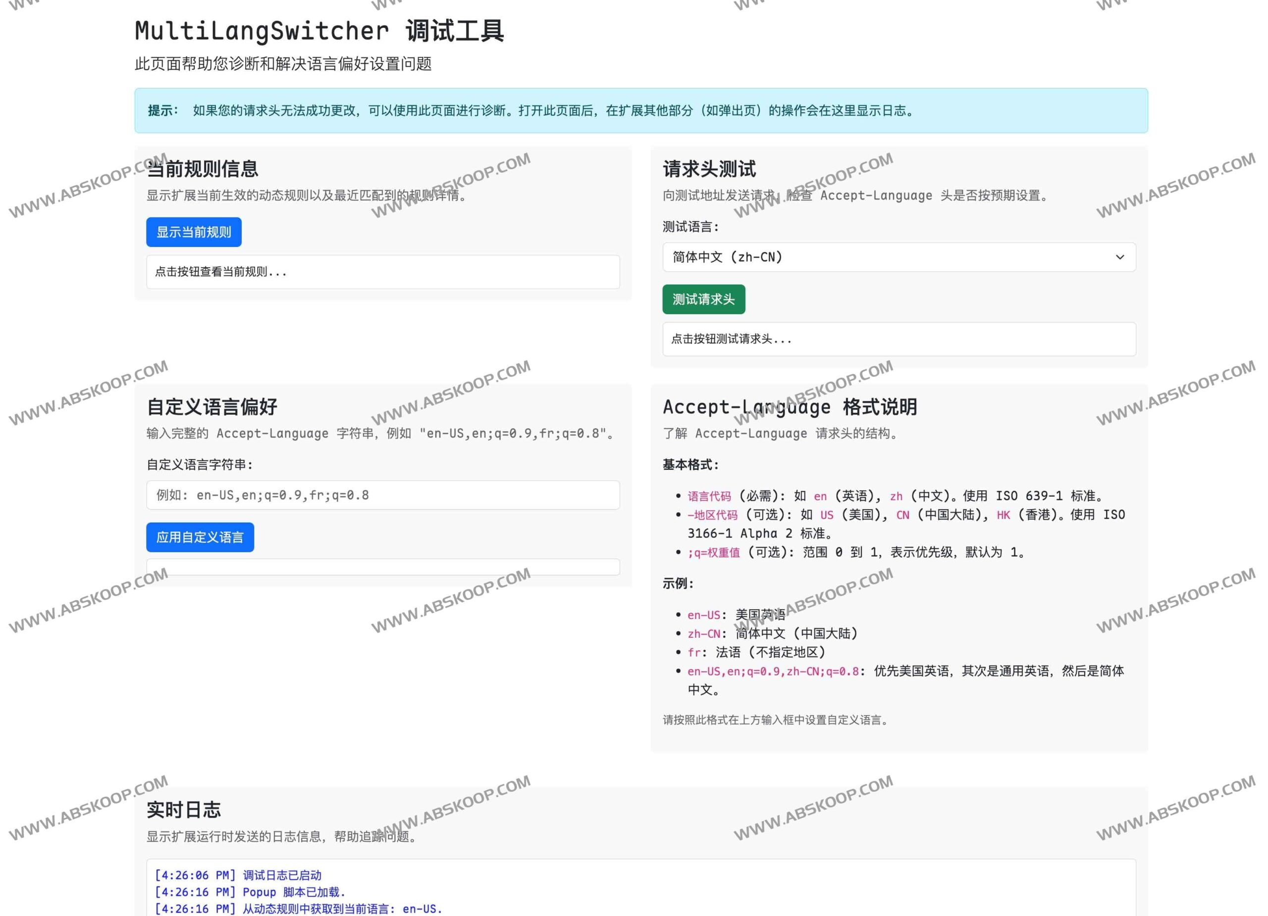 面对网页强制显示不习惯的语言？试试用 MultiLangSwitcher 自由切换浏览器的显示语言