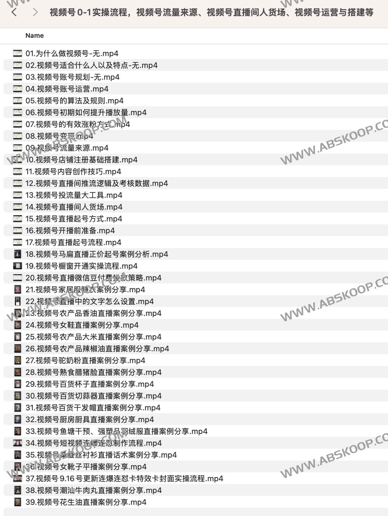 视频号从零起步全流程：涵盖流量获取、直播间人货场配置与账号搭建实操指南