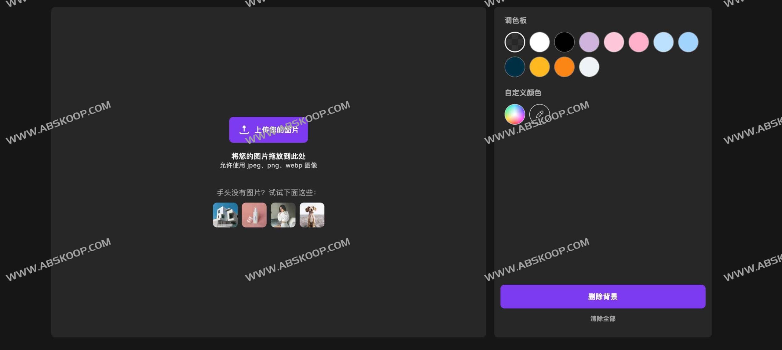 高效实现图像背景自动化剔除：Vheer Background Remover 批量处理实操指南