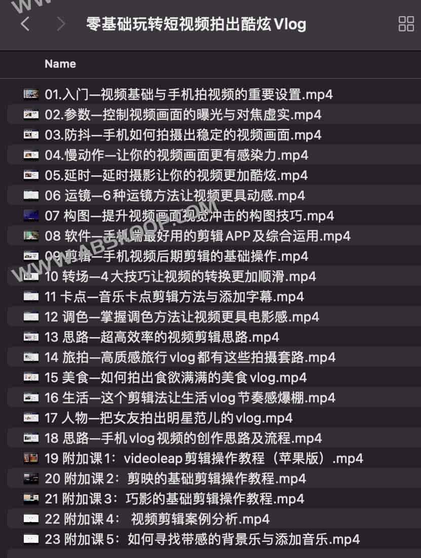 短视频新手指南:从零起步打造高质感 Vlog 短视频新手指南:从零起步打造高质感 Vlog