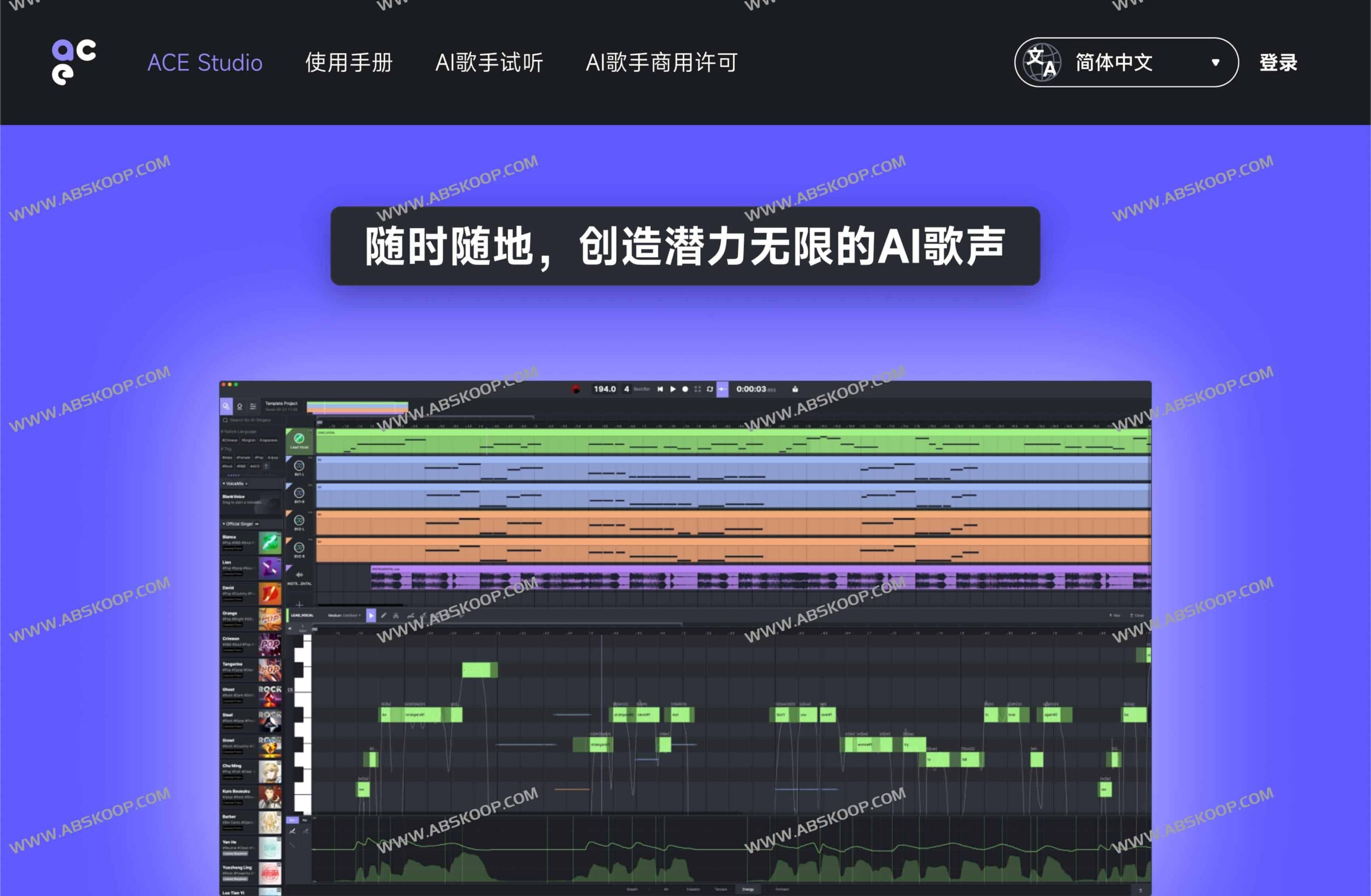 ACE Studio 全解析:AI 驱动的专业级歌声合成工作流与技术实践 ACE Studio 全解析:AI 驱动的专业级歌声合成工作流与技术实践
