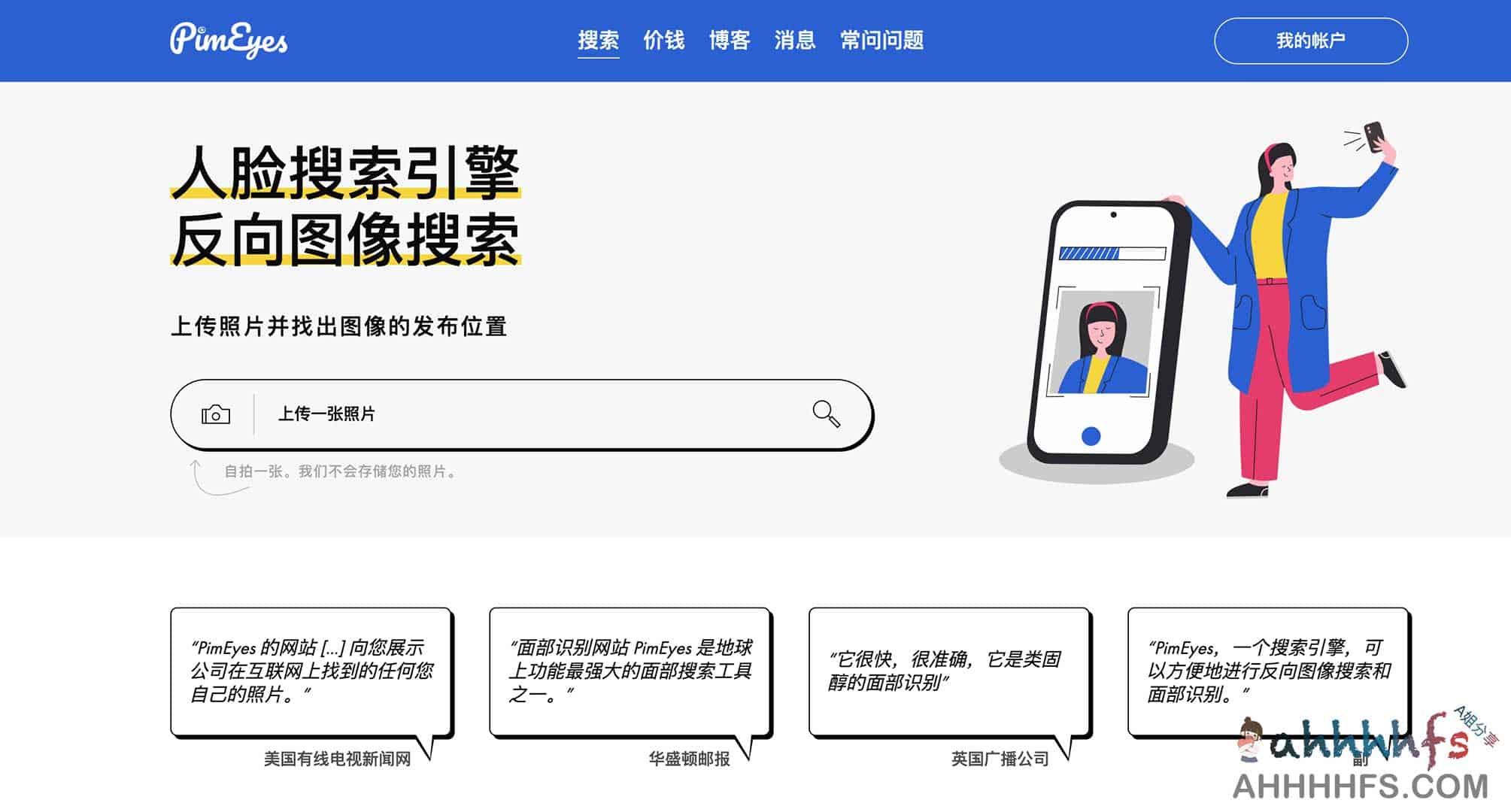如何使用 PimEyes 进行人脸识别搜索与版权追踪:操作全指南 如何使用 PimEyes 进行人脸识别搜索与版权追踪:操作全指南