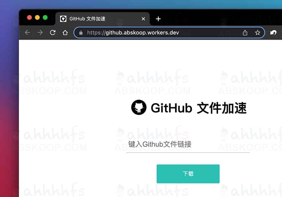 利用 Cloudflare Workers 构建 GitHub 镜像加速站：实现快速访问并优化资源加载流程